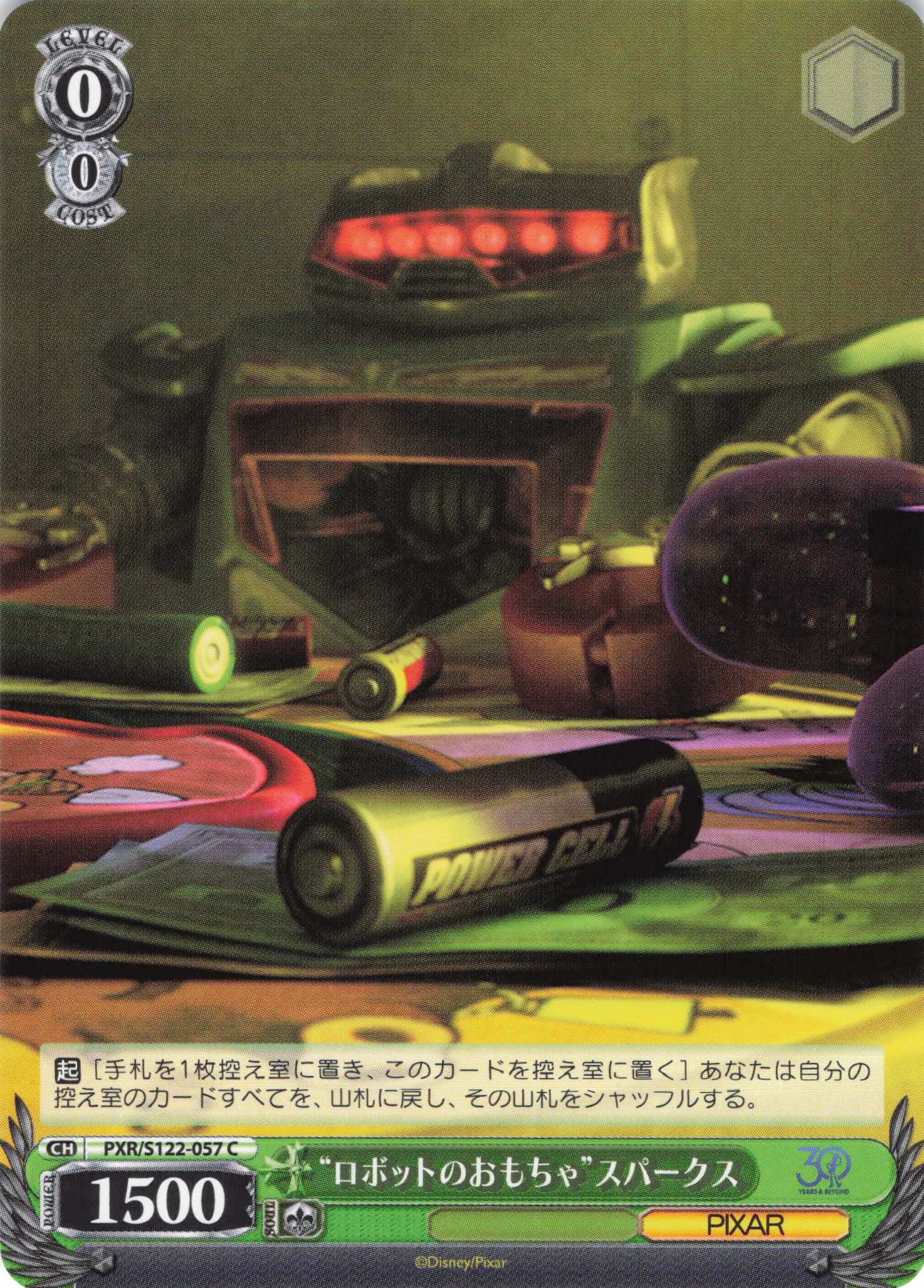 “ロボットのおもちゃ”スパークス(C)(PXR/S122-057)
