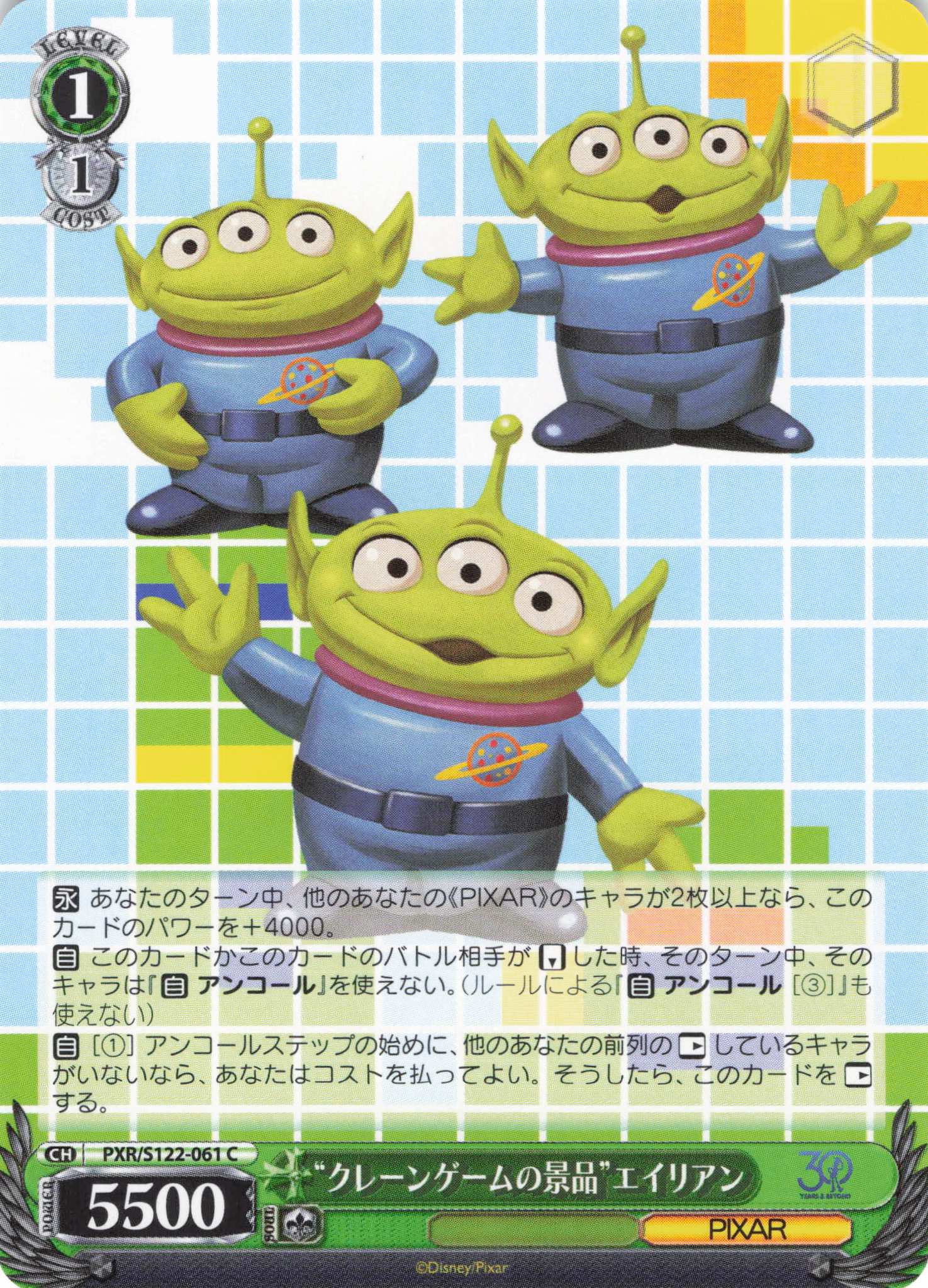 “クレーンゲームの景品”エイリアン(C)(PXR/S122-061)