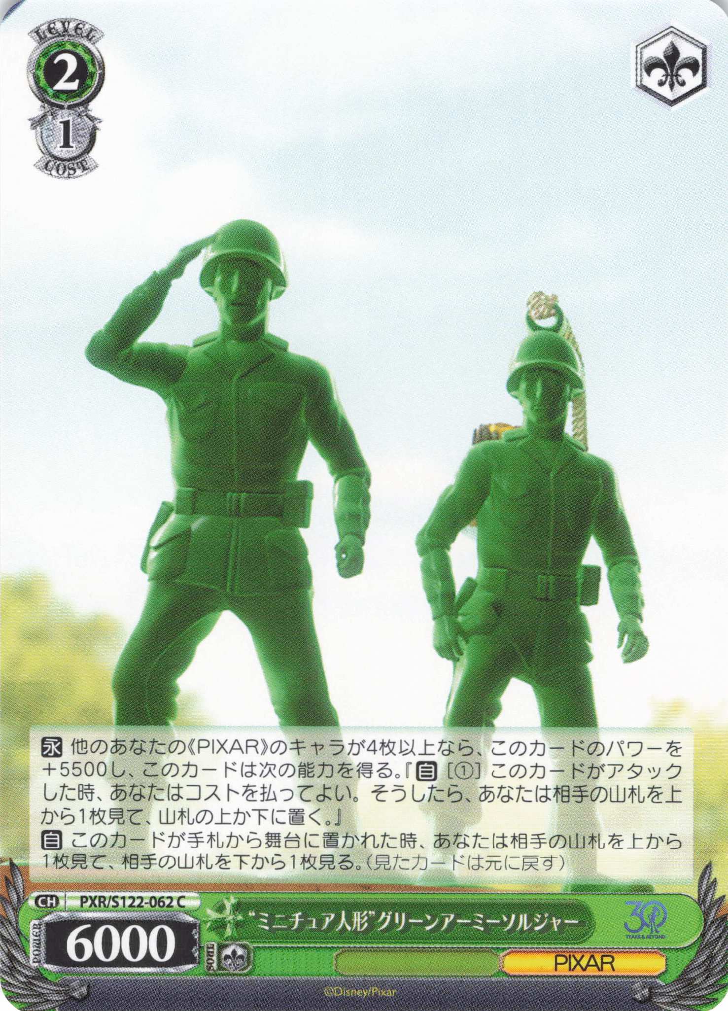 “ミニチュア人形”グリーンアーミーソルジャー(C)(PXR/S122-062)