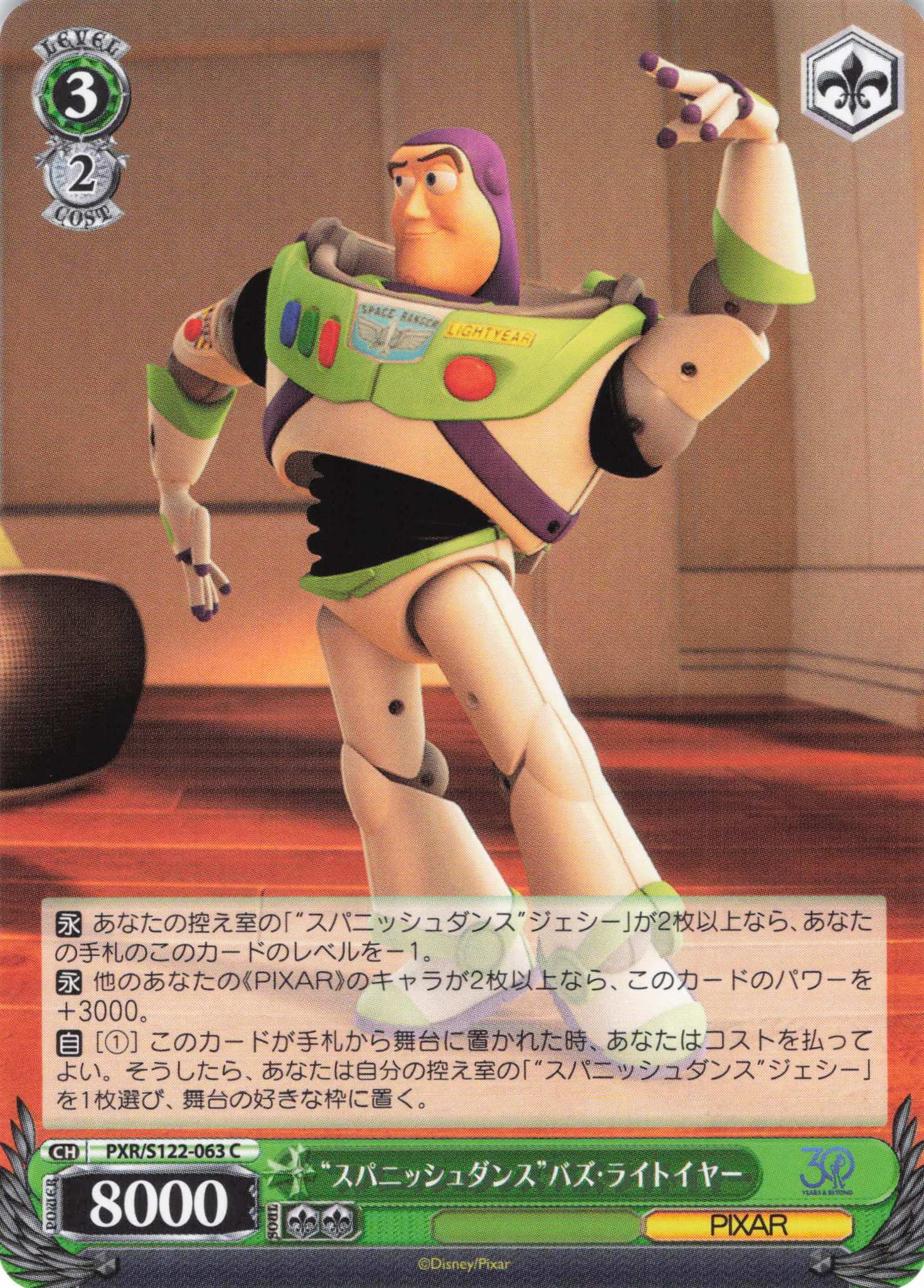 “スパニッシュダンス”バズ・ライトイヤー(C)(PXR/S122-063)