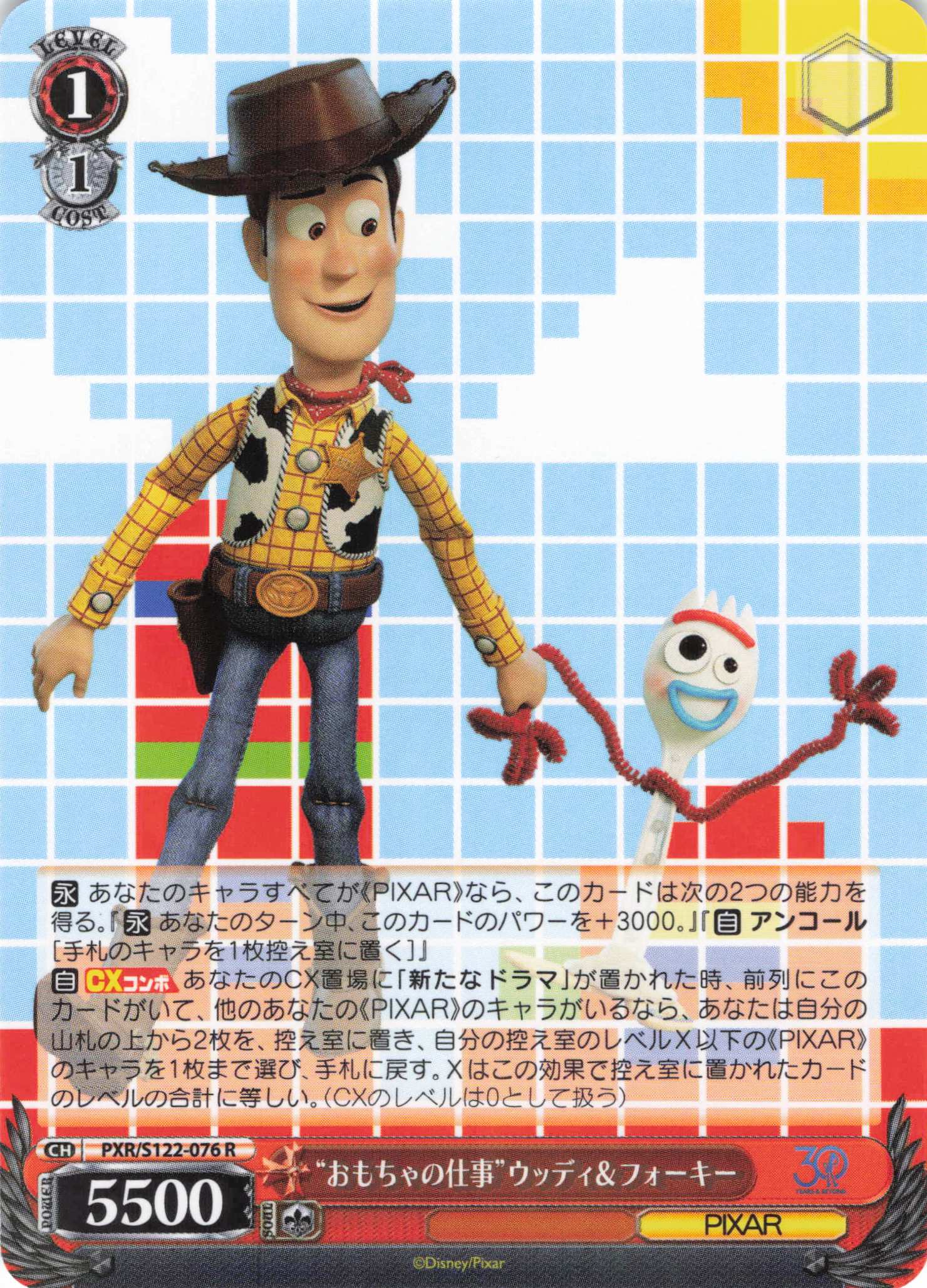 “おもちゃの仕事”ウッディ＆フォーキー(R)(PXR/S122-076)