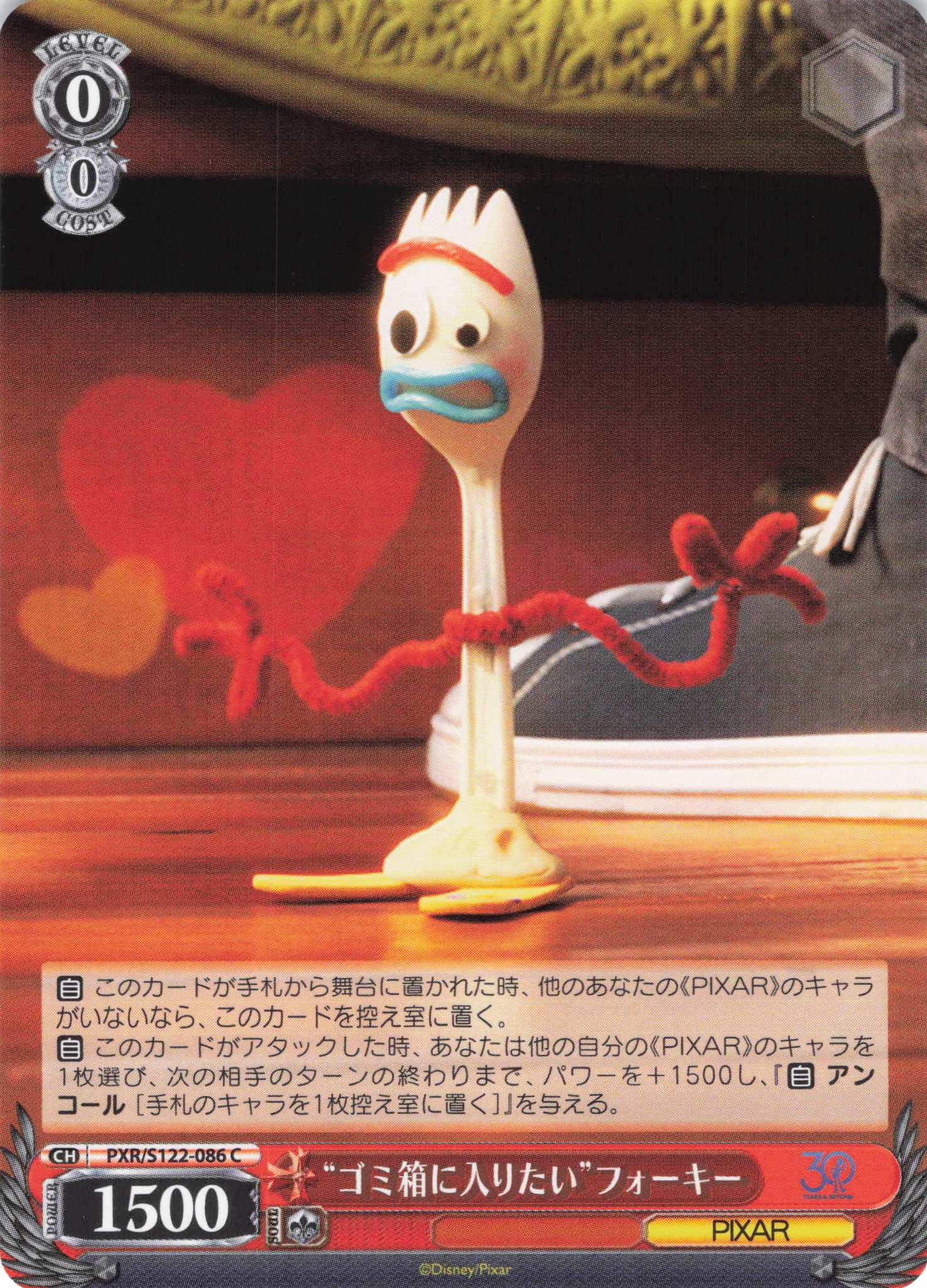 “ゴミ箱に入りたい”フォーキー(C)(PXR/S122-086)