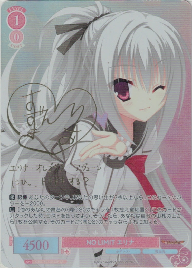 NO LIMIT エリナ(SP)(OS01/R01-052SP)