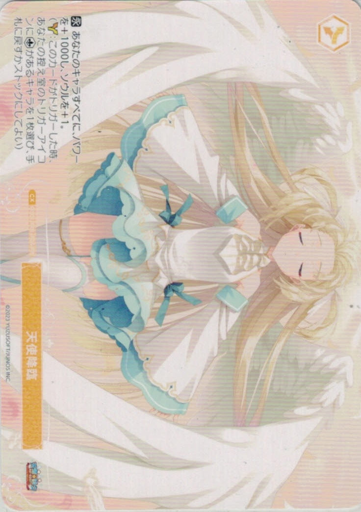 天使降臨(PR)(OS01/R01-P04)