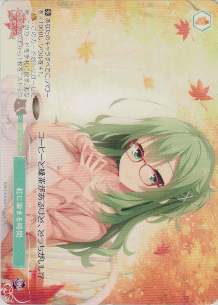 紅に染まる時間(PR)(OS01/R01-P07)