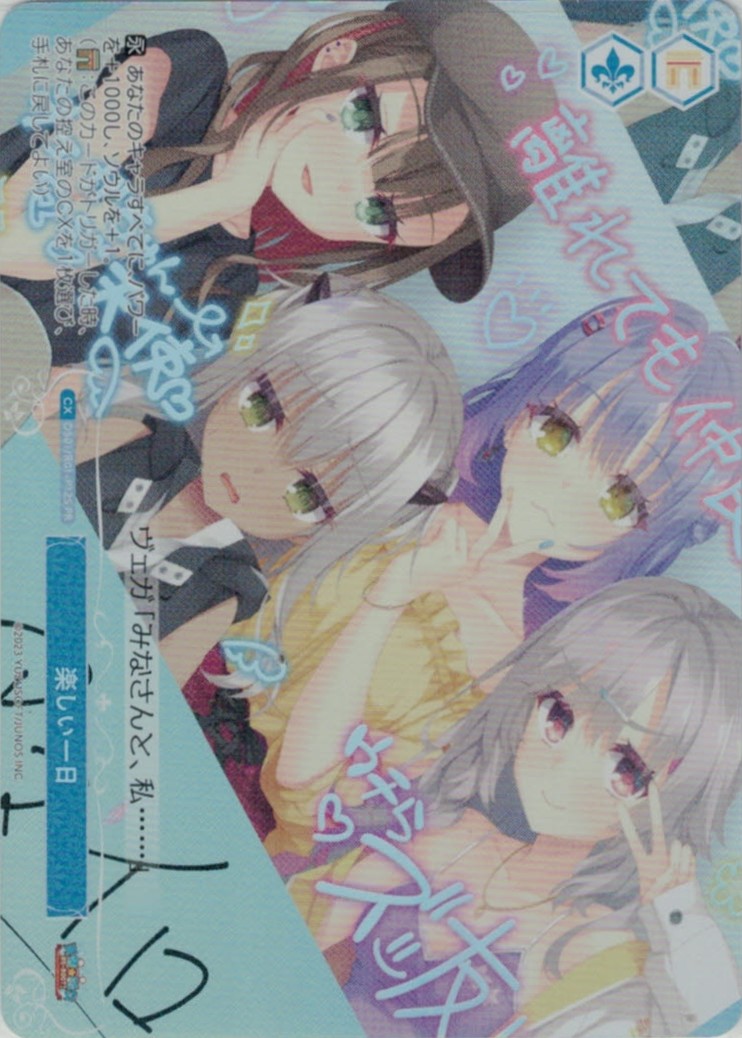 楽しい一日(PR/ホイル)(OS01/R01-P12S)