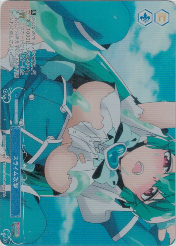 スライム攻撃(PR/ホイル)(OS02/R02-P10S)