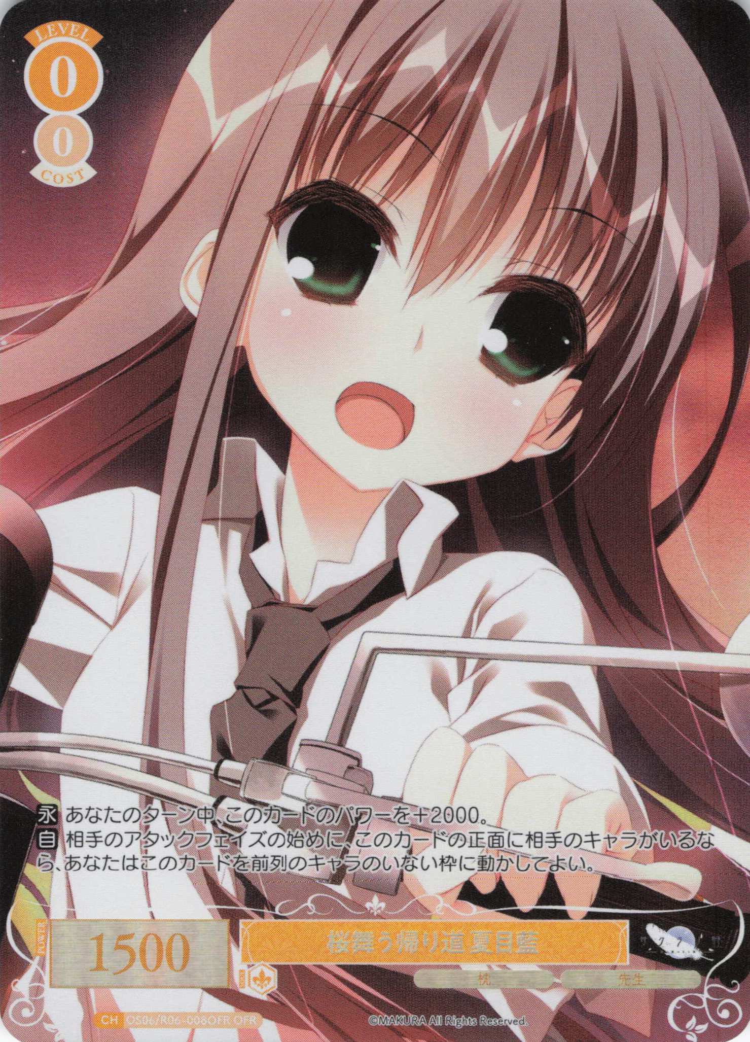 桜舞う帰り道 夏目藍(OFR)(OS06/R06-008OFR)