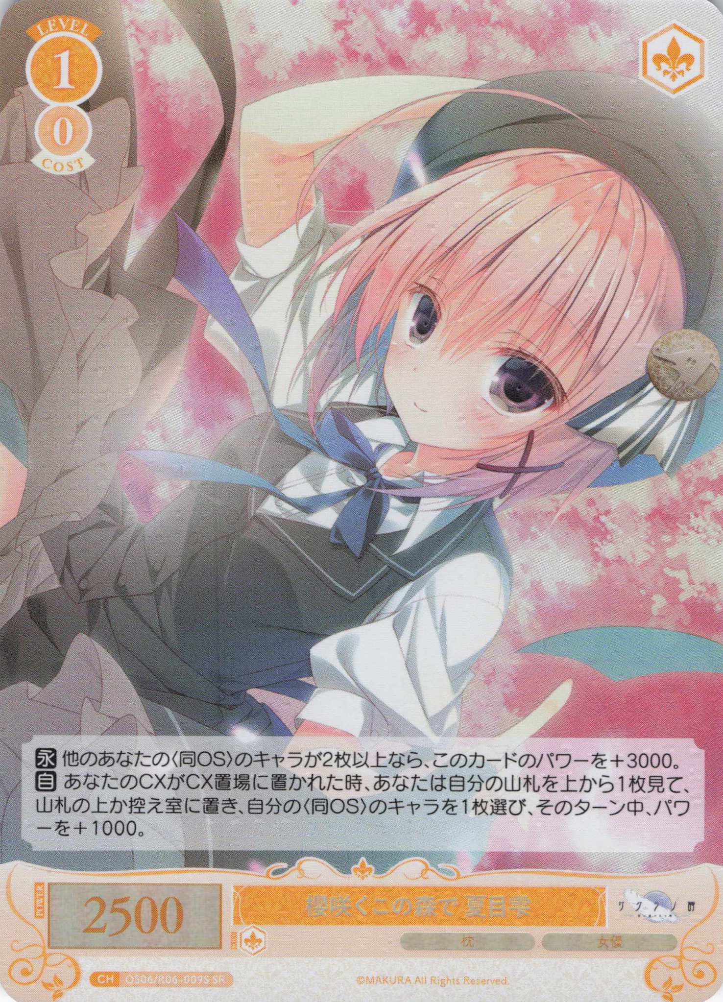 櫻咲くこの森で 夏目雫(SR)(OS06/R06-009S)