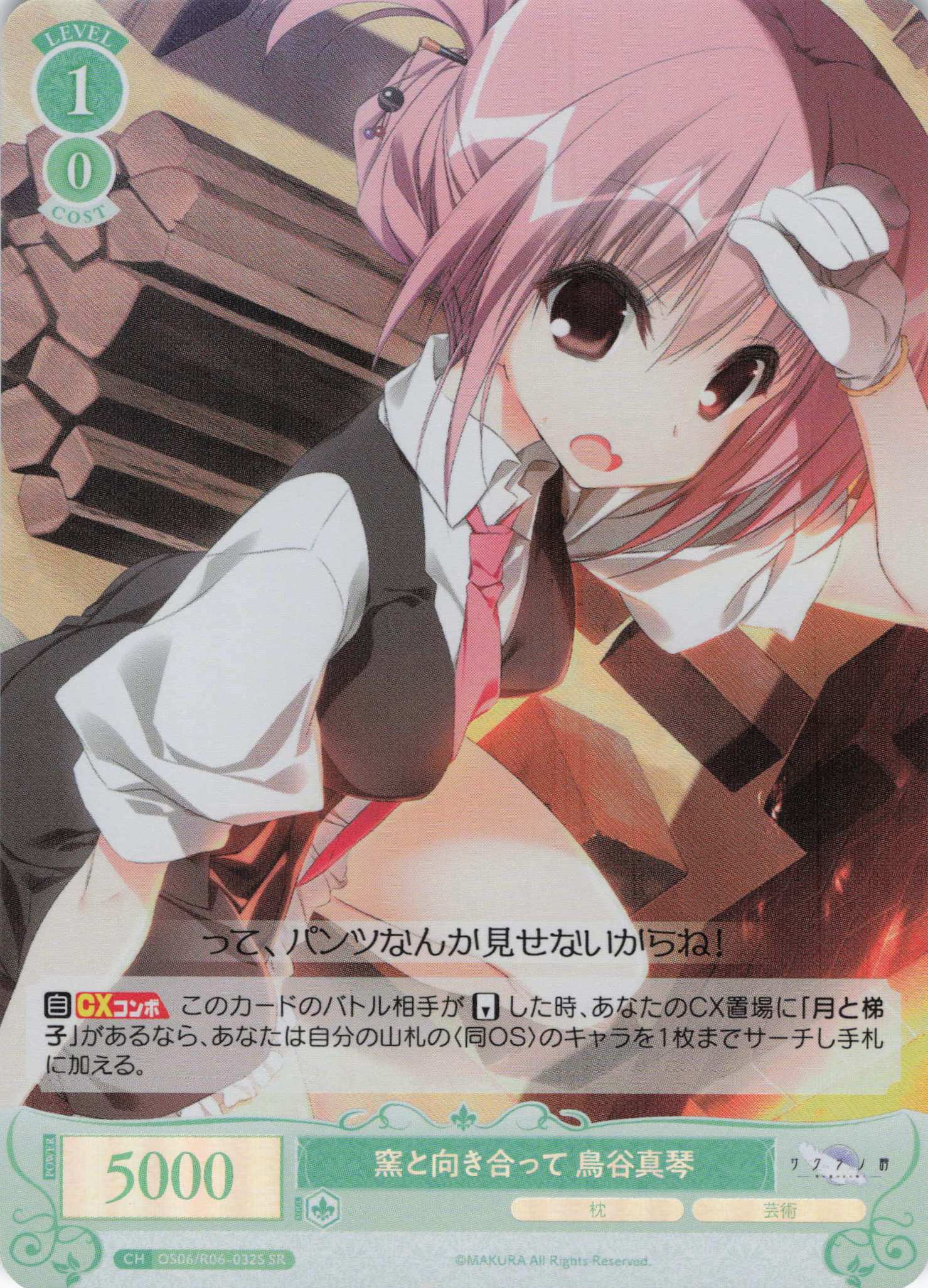 窯と向き合って 鳥谷真琴(SR)(OS06/R06-032S)