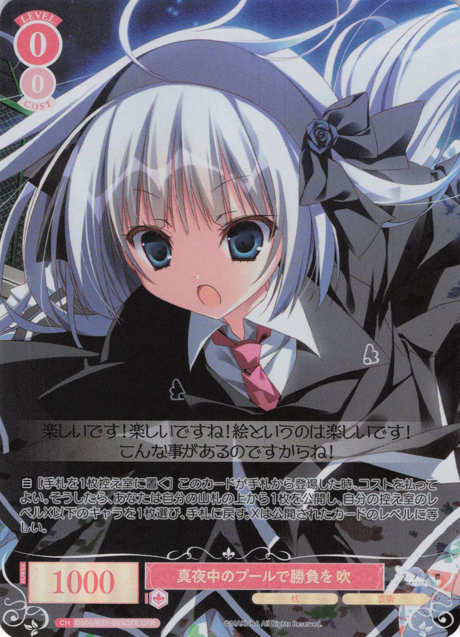 真夜中のプールで勝負を 吹(OFR)(OS06/R06-055OFR)