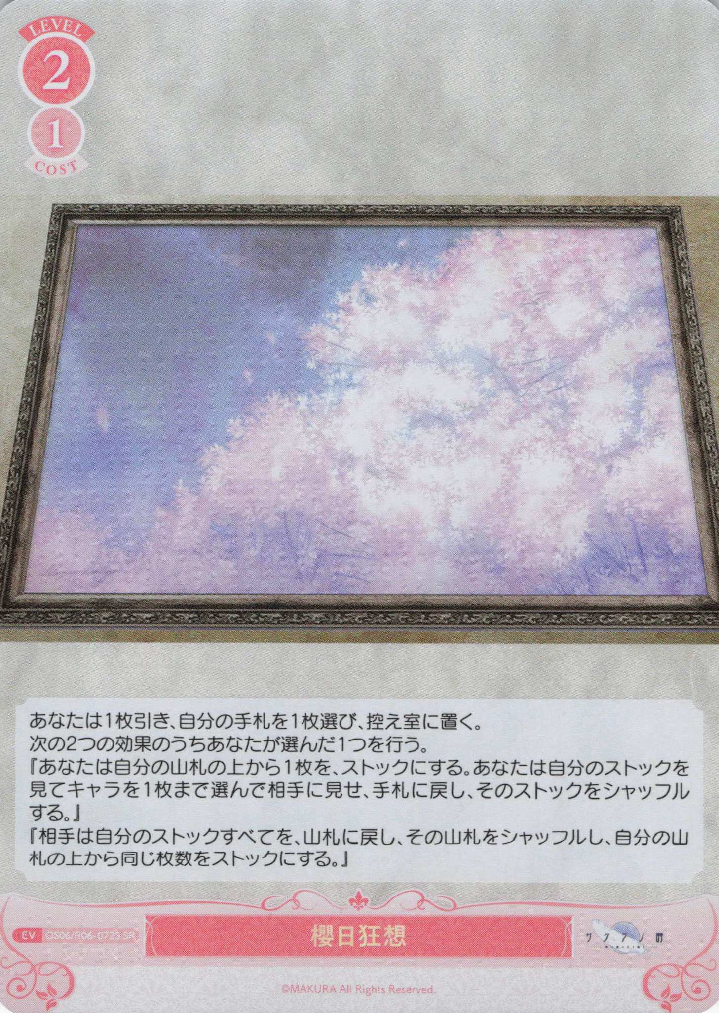 櫻日狂想(SR)(OS06/R06-072S)