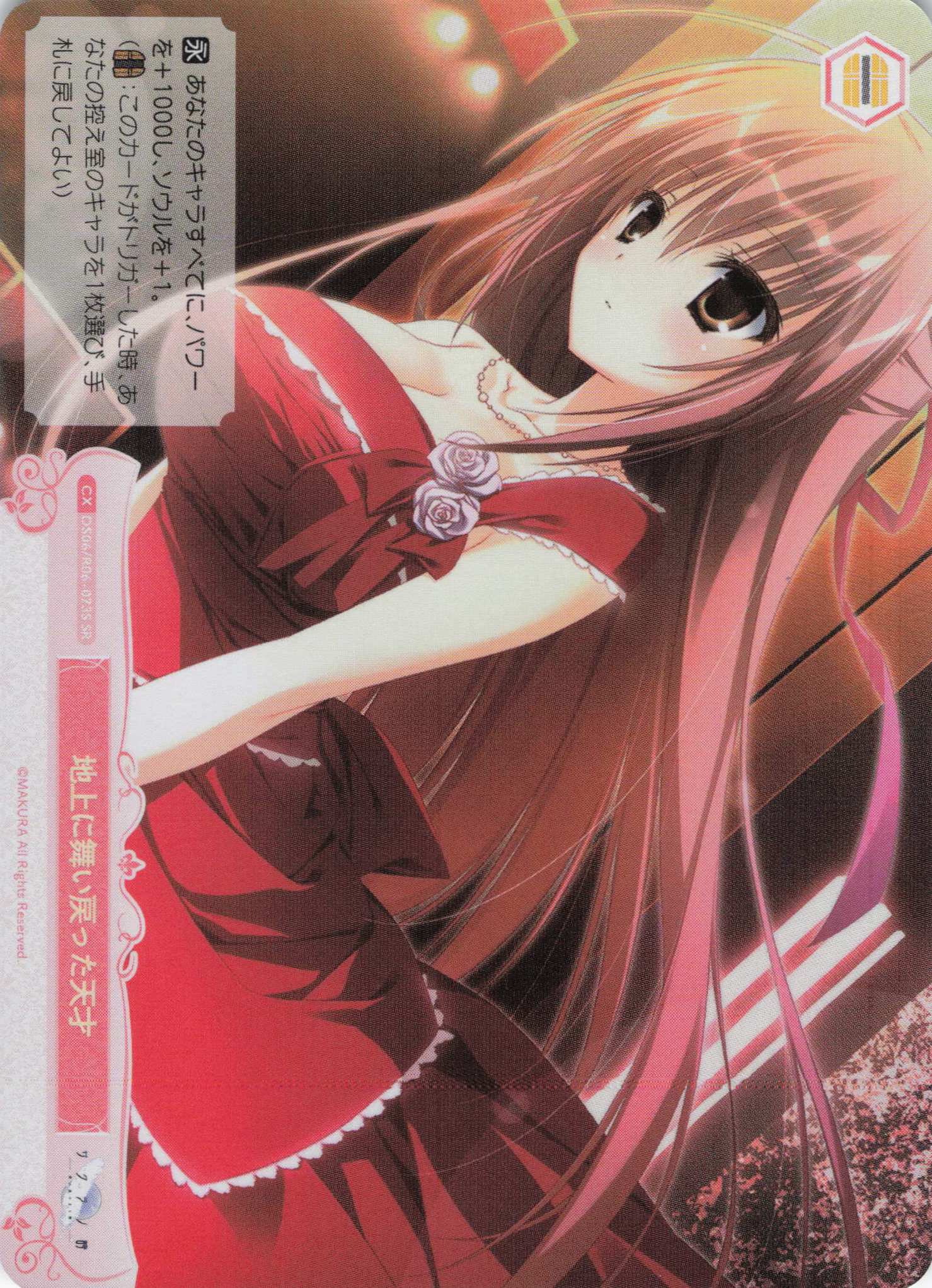 地上に舞い戻った天才(SR)(OS06/R06-073S)