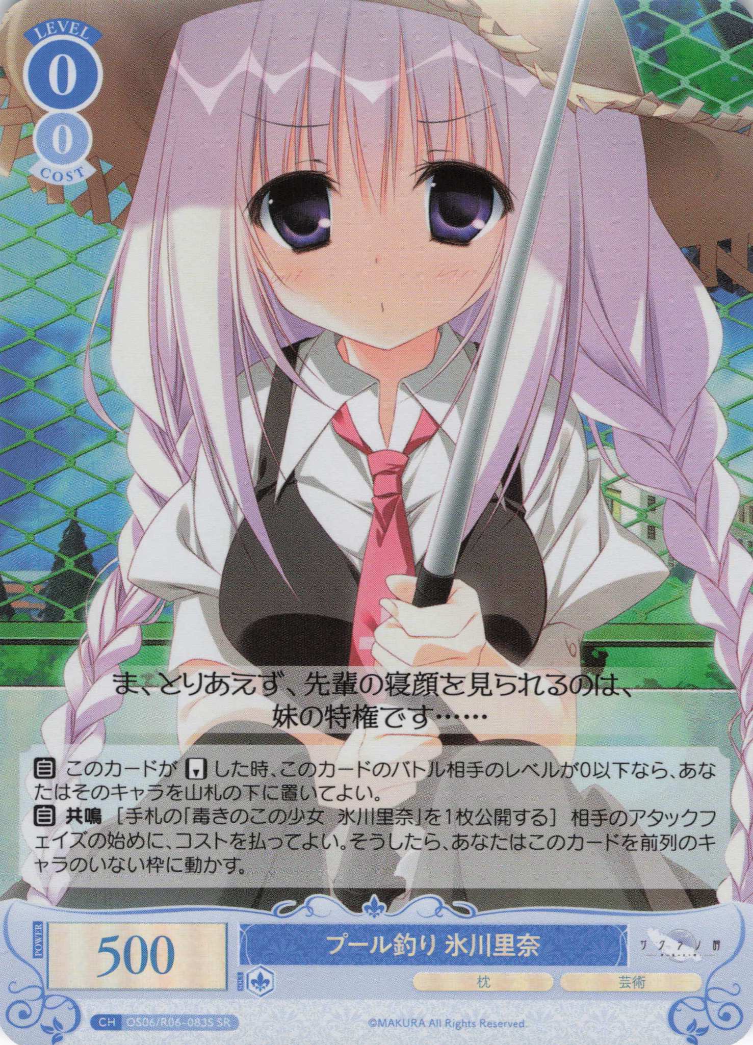 プール釣り 氷川里奈(SR)(OS06/R06-083S)