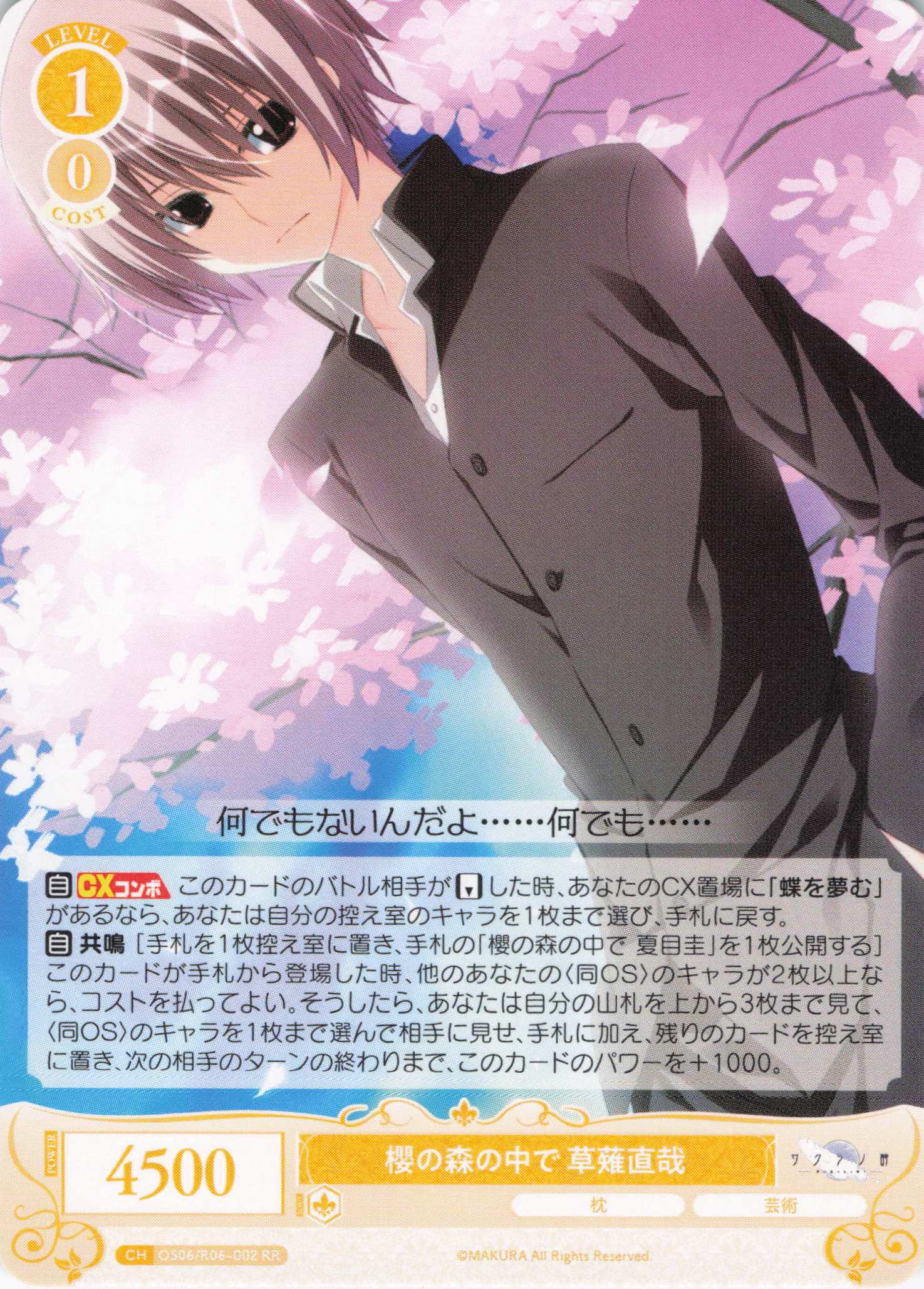 ヴァイスシュヴァルツロゼ 小さくて可愛い姉 夏目藍 PR+ スミレヤ 玩具 ヴァイスシュヴァルツロゼ 小さくて可愛い姉 夏目藍 PR+ スミレヤ 玩具