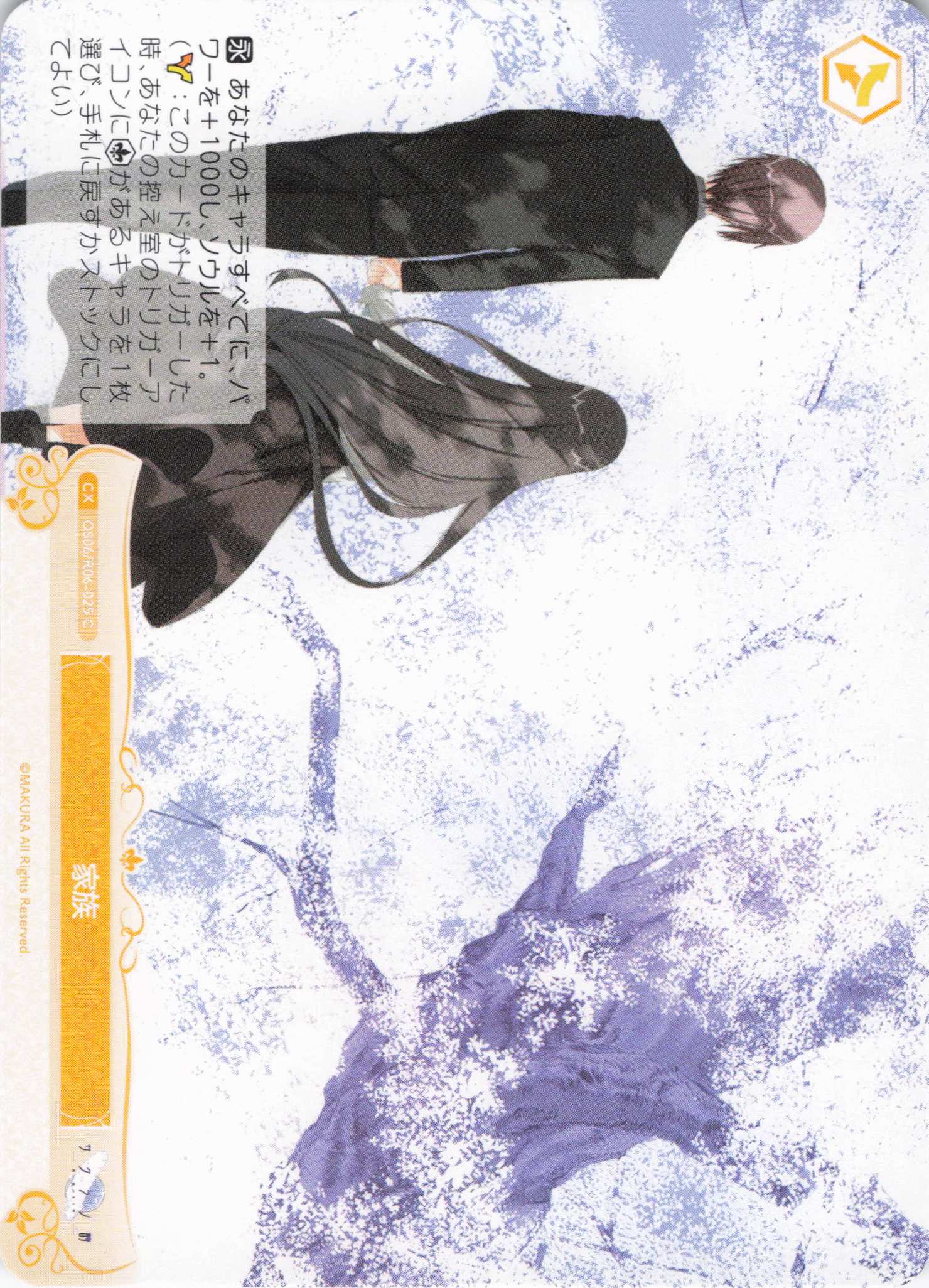 再会(C)(OS06/R06-026)