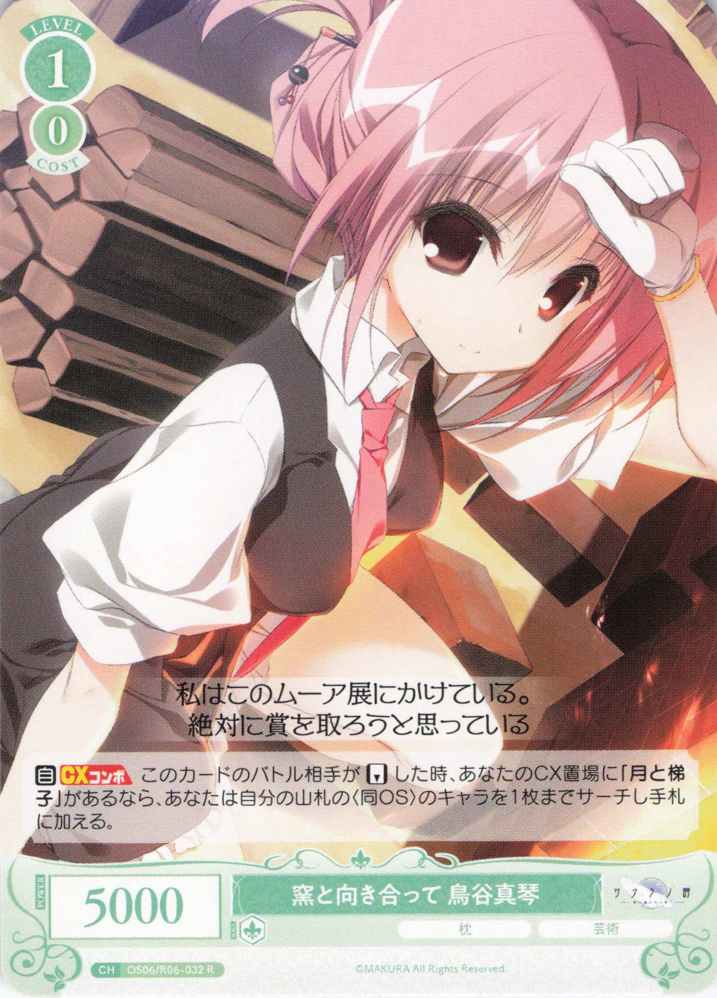 窯と向き合って 鳥谷真琴(R)(OS06/R06-032)