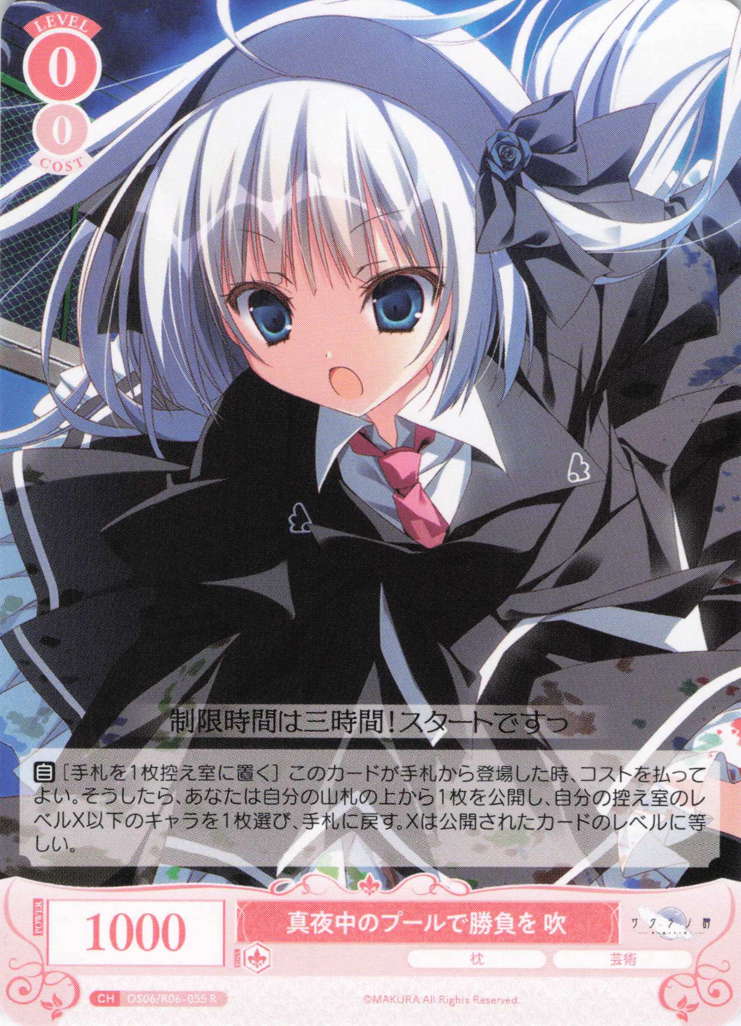 真夜中のプールで勝負を 吹(R)(OS06/R06-055)