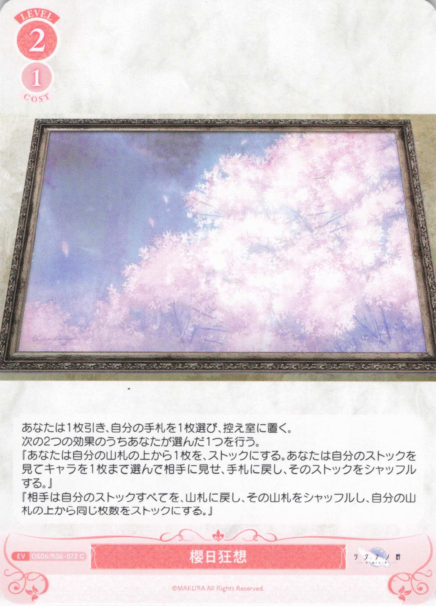 櫻日狂想(C)(OS06/R06-072)