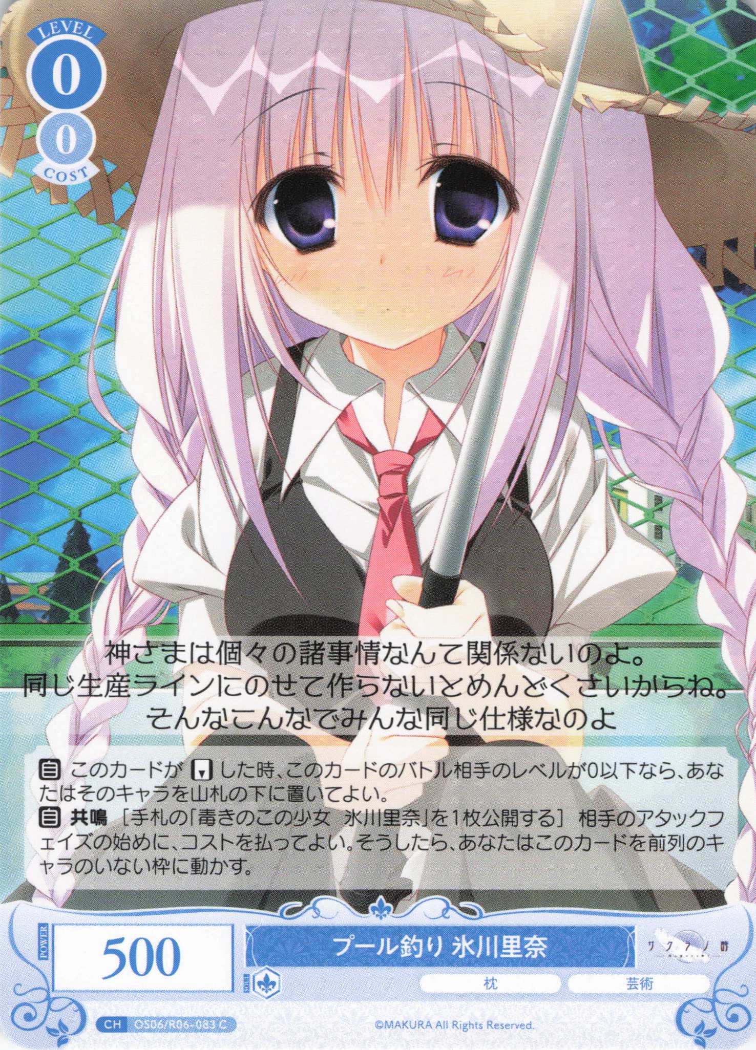 プール釣り 氷川里奈(C)(OS06/R06-083)