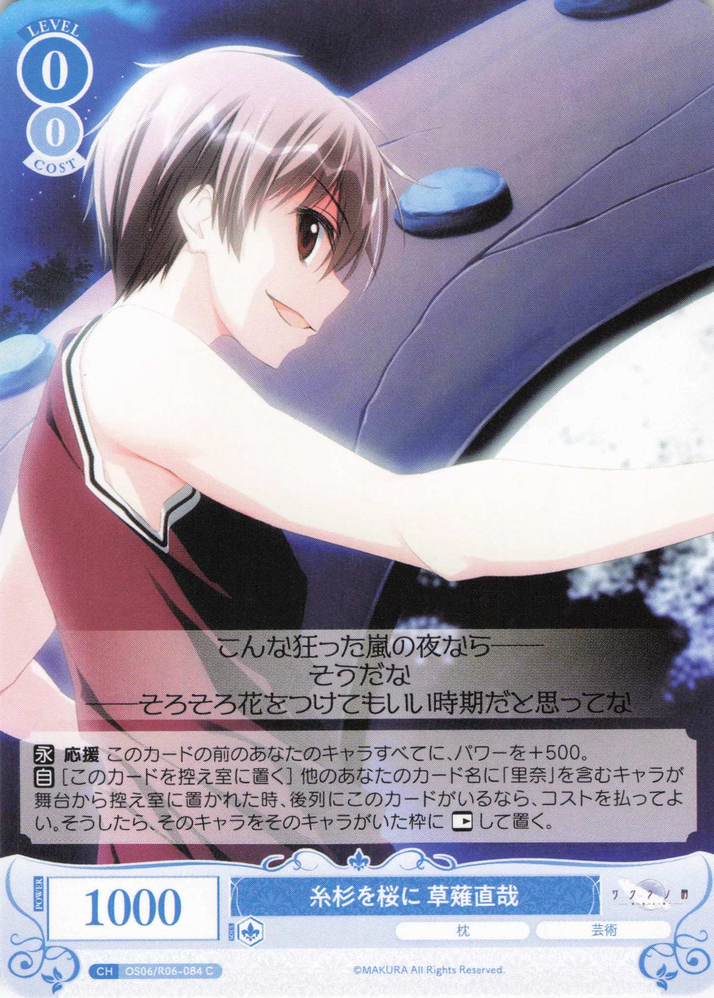 糸杉を桜に 草薙直哉(C)(OS06/R06-084)