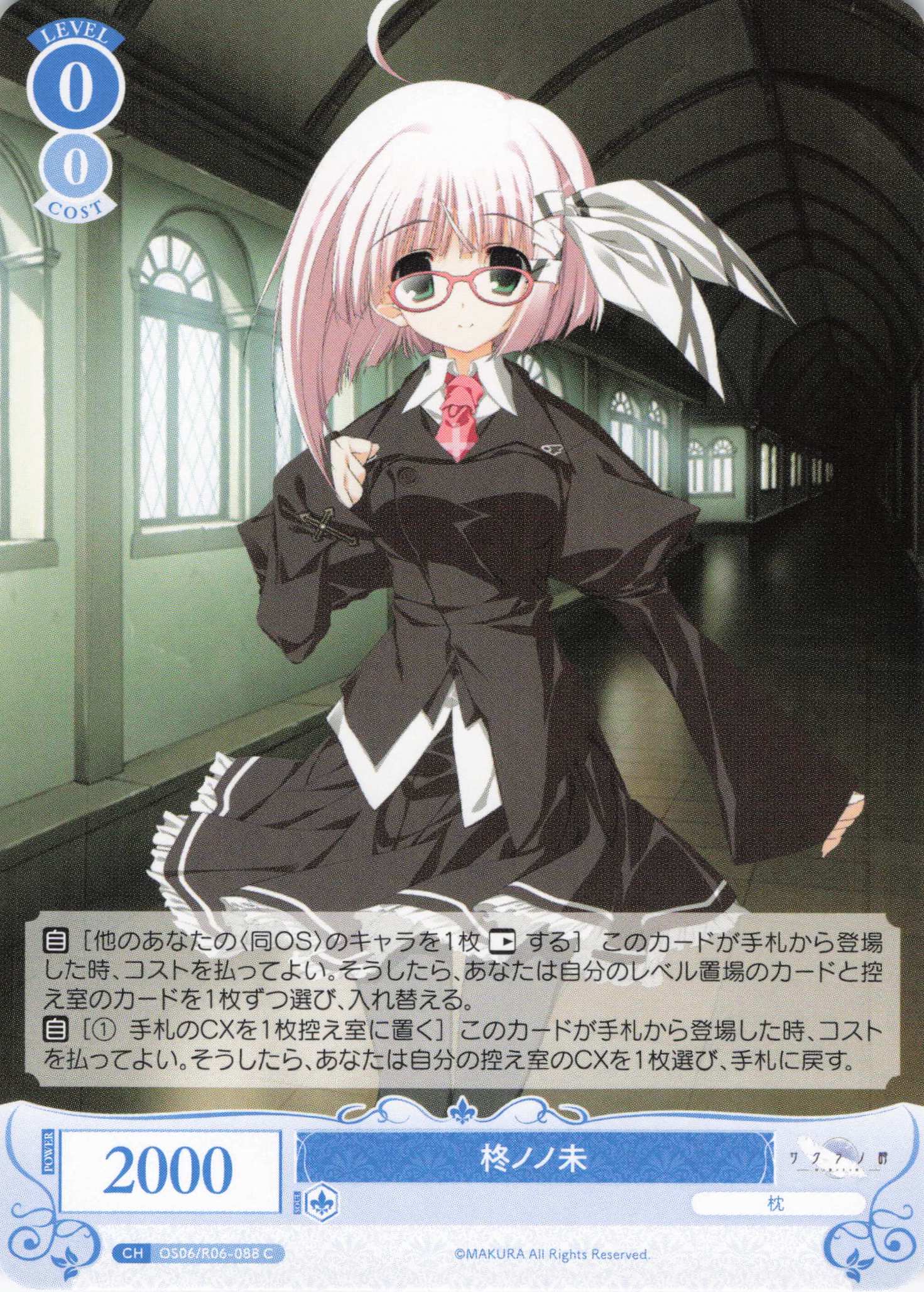 柊ノノ未(C)(OS06/R06-088)