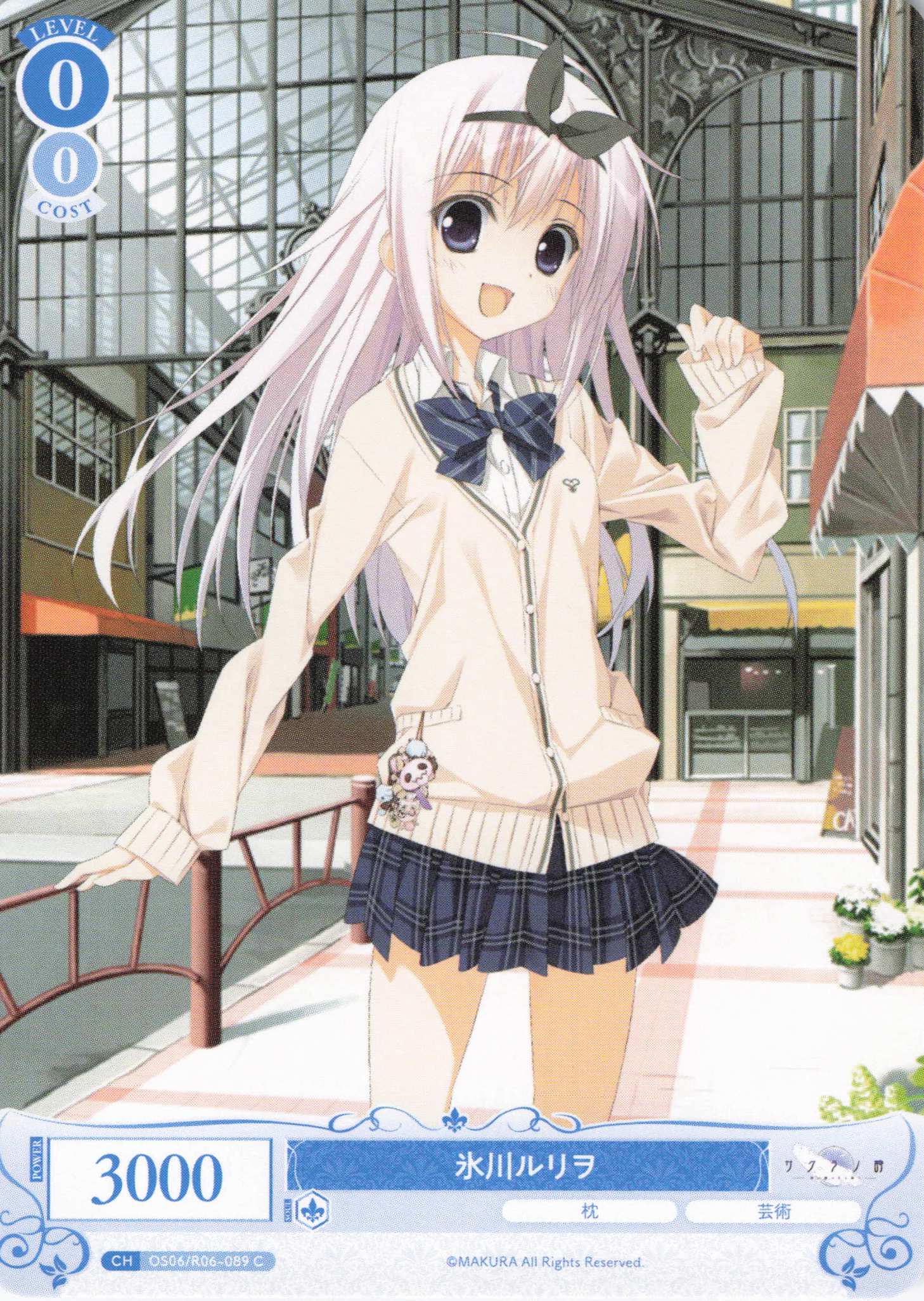 氷川ルリヲ(C)(OS06/R06-089)