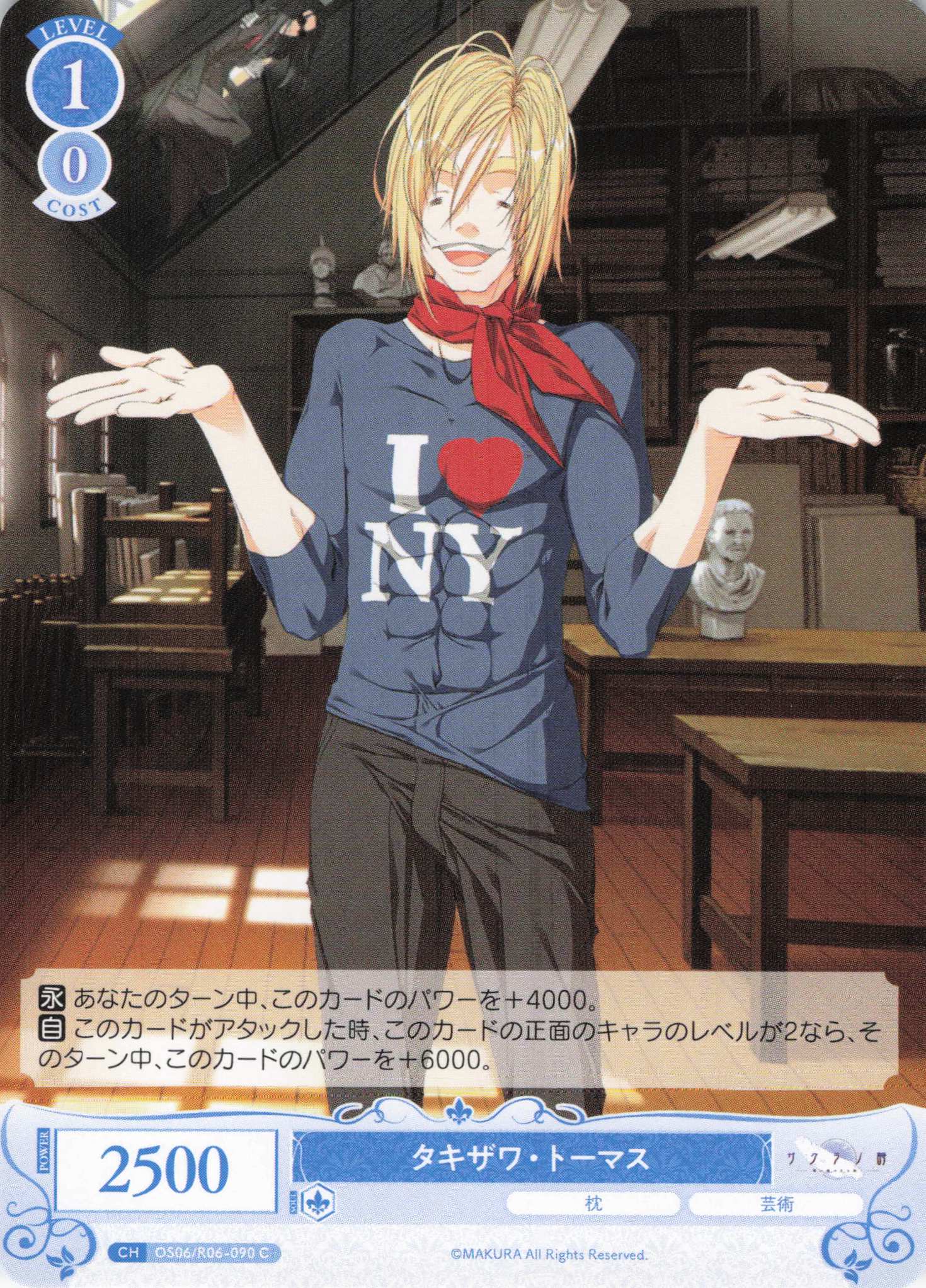 タキザワ・トーマス(C)(OS06/R06-090)