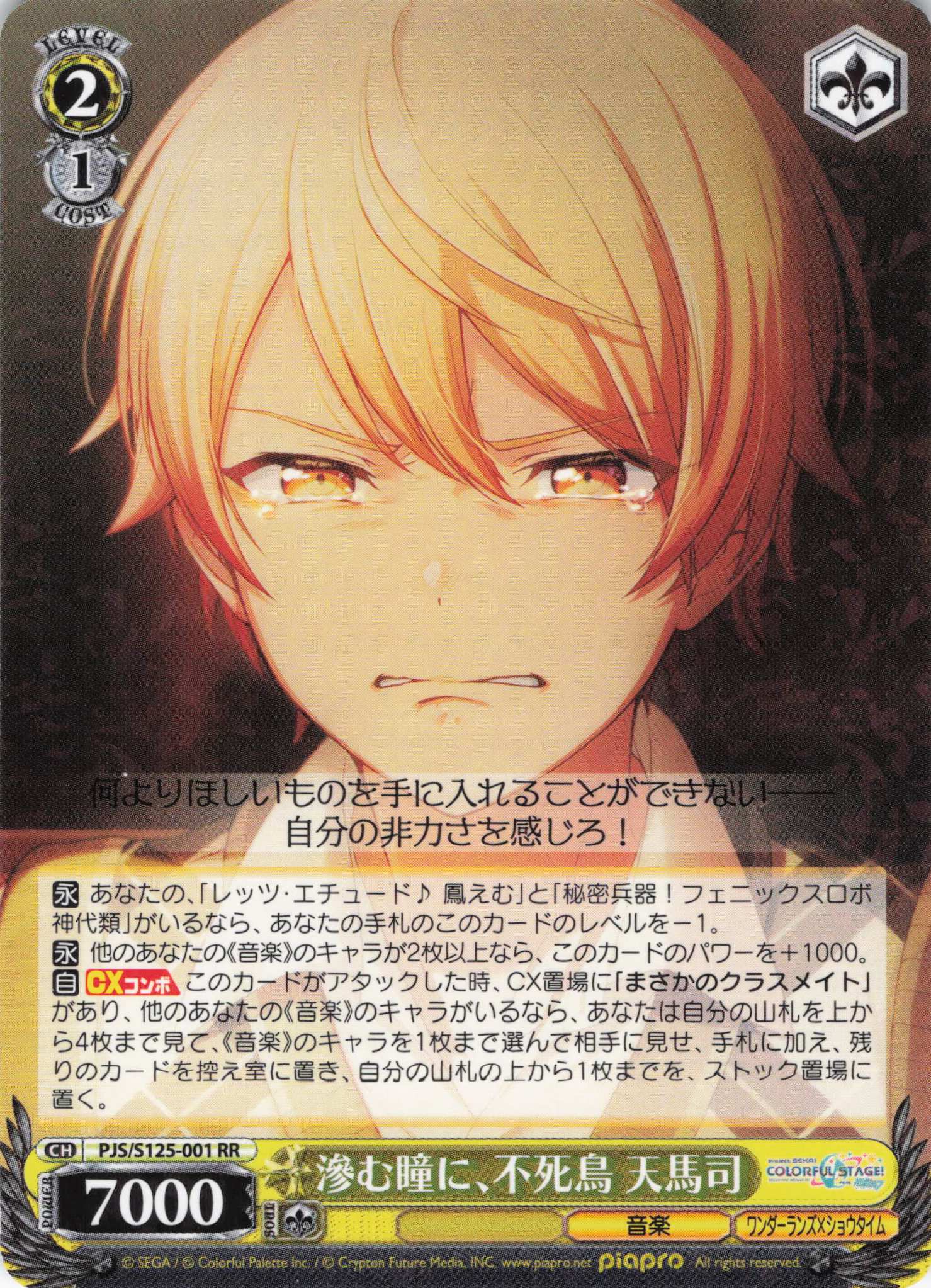 S125】プロジェクトセカイ カラフルステージ！Vol.3 | 福福トレカ