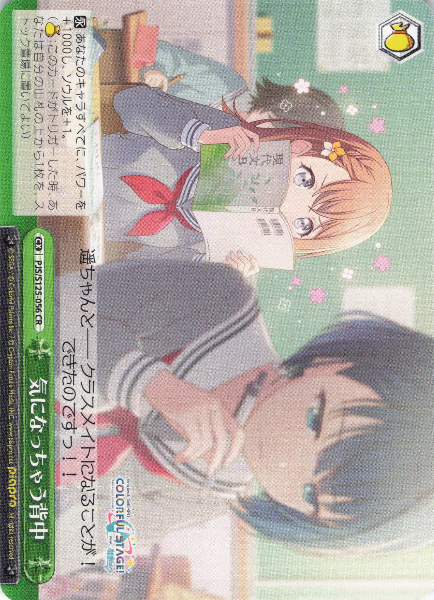 気になっちゃう背中(CR)(PJS/S125-056)