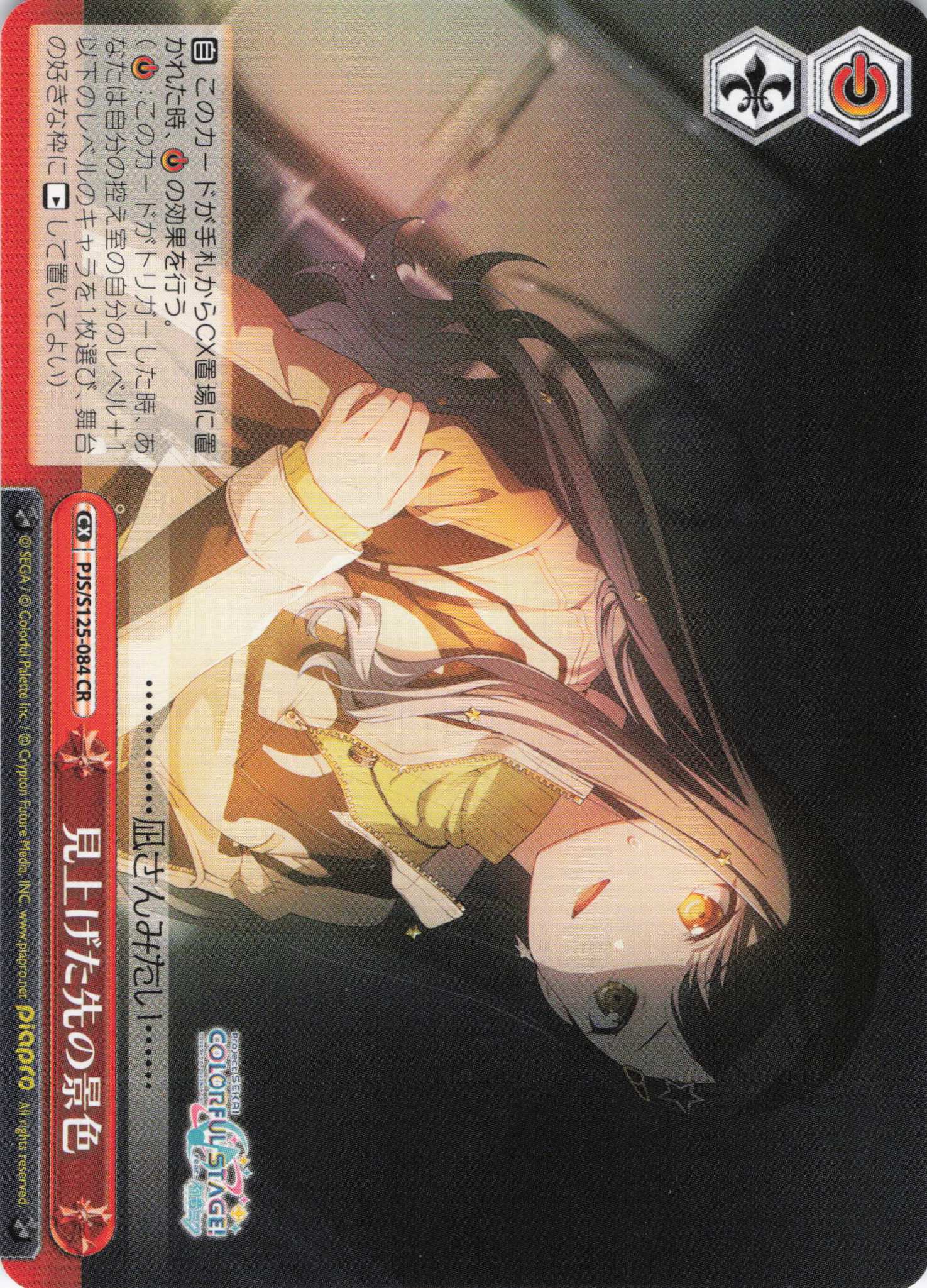 見上げた先の景色(CR)(PJS/S125-084)