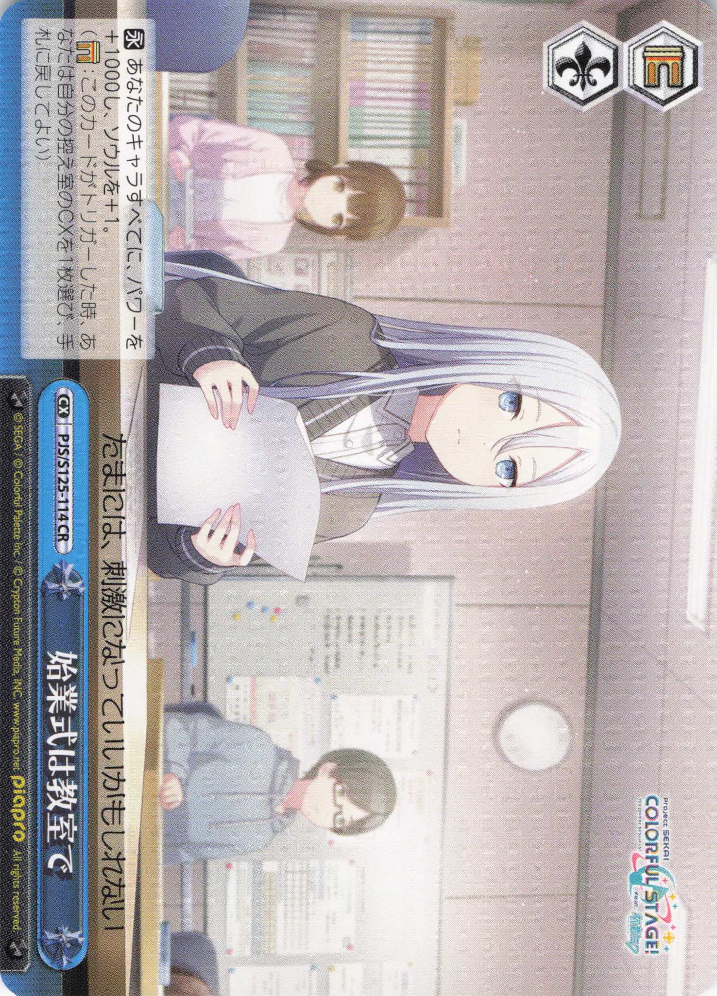 始業式は教室で(CR)(PJS/S125-114)