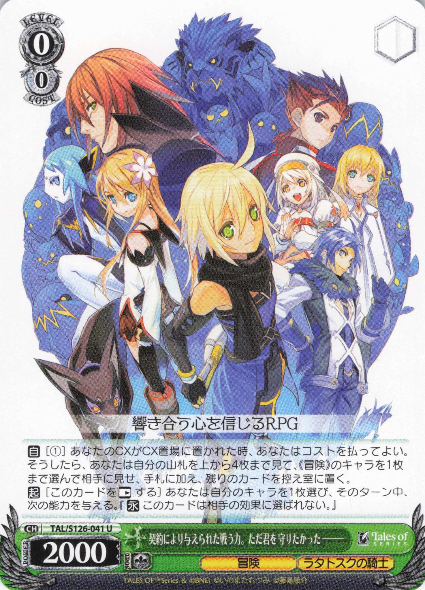 契約により与えられた戦う力。ただ君を 守りたかった―――(U)(TAL/S126-041)