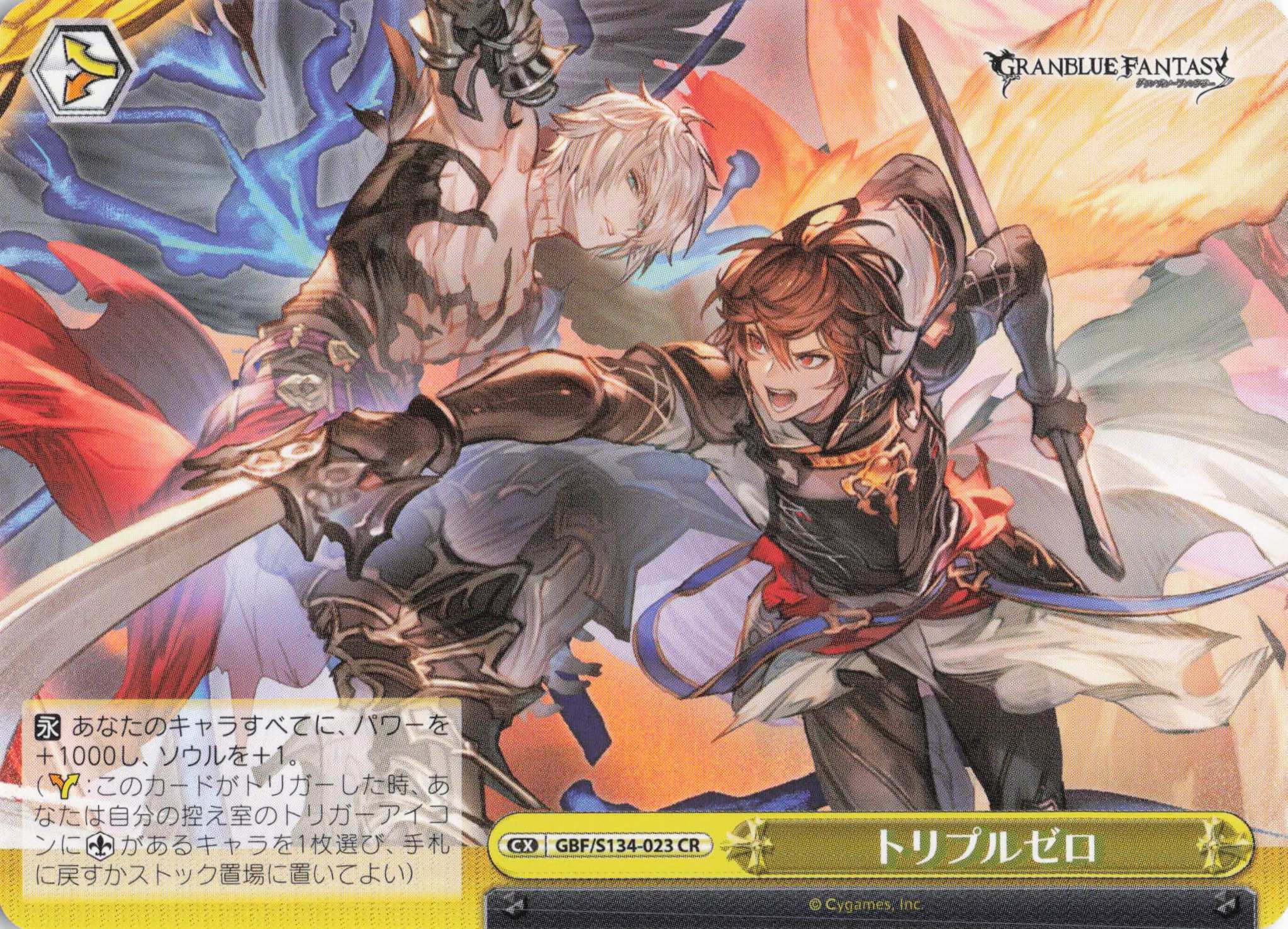 トリプルゼロ(CR)(GBF/S134-023)