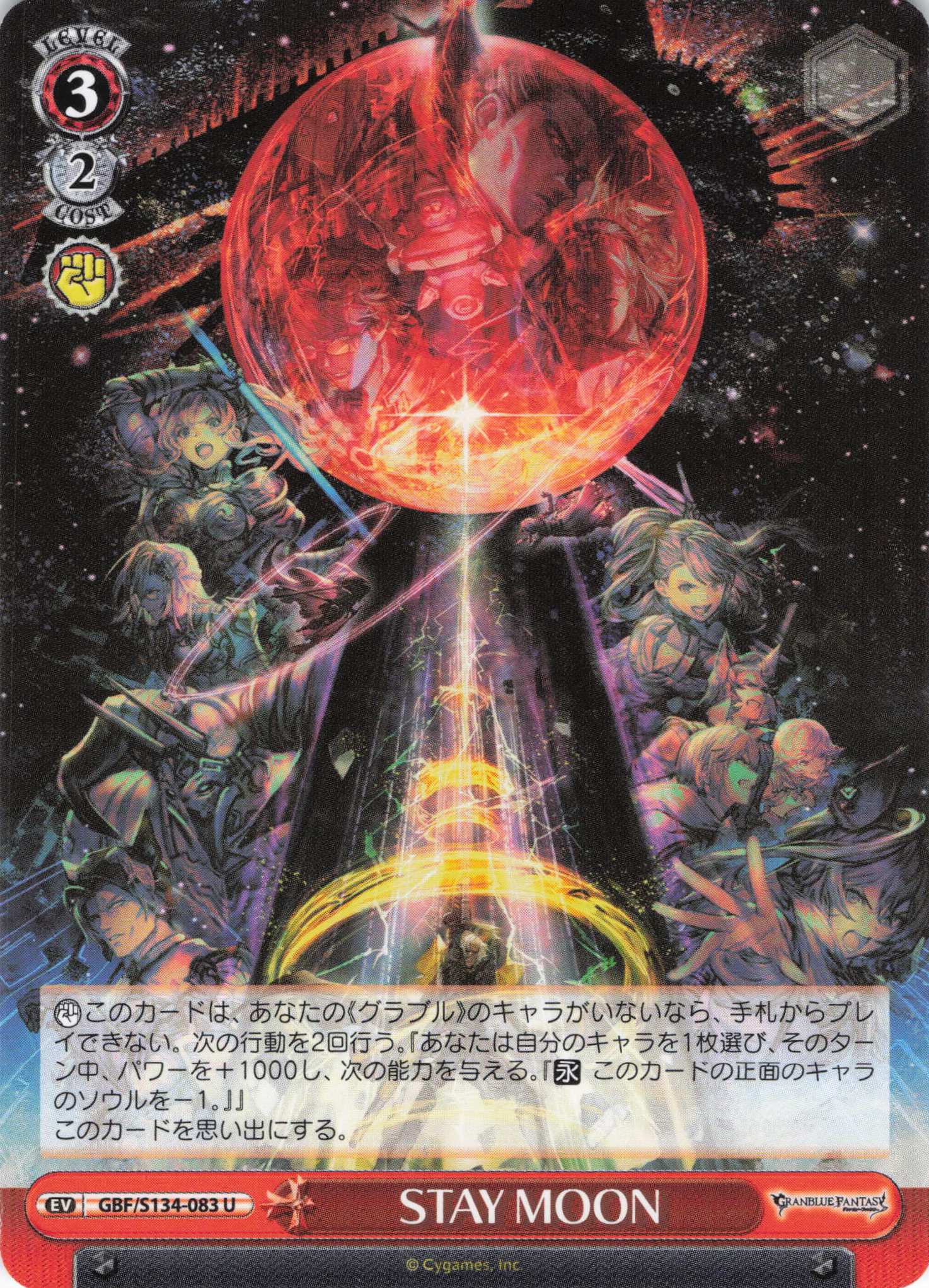 STAY MOON(U)(GBF/S134-083)