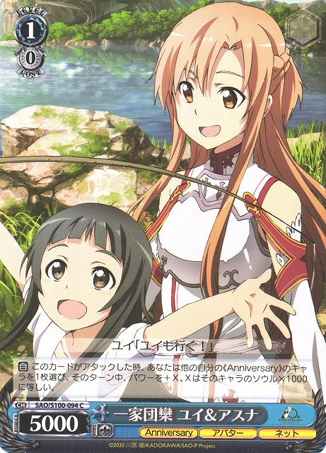 ヴァイスシュヴァルツ まとめ売り SAO - ヴァイスシュヴァルツ