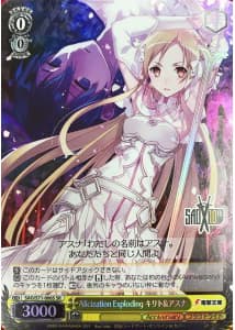 Alicization Exploding キリト&アスナ(SR)(SAO/S71-006S)