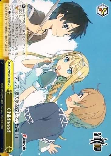 Childhood(SAO/S71-029)