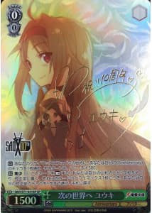 次の世界へ ユウキ【新裁断】(SP)(SAO/S71-031SP)