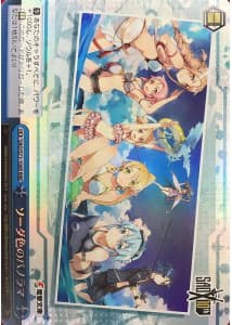 ソーダ色のパノラマ(SAO/S71-100R)