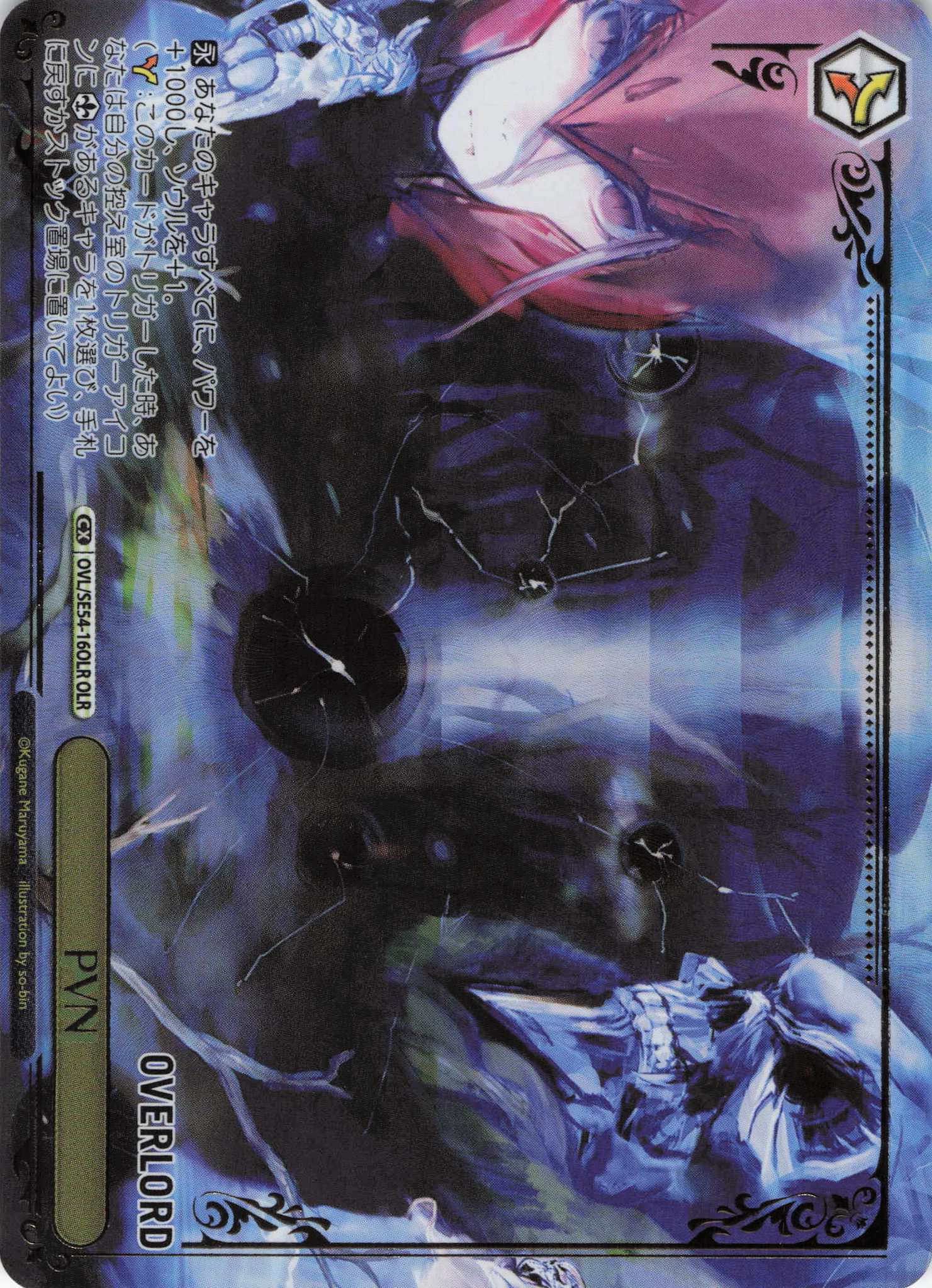 PVN(OLR)(OVL/SE54-16OLR)