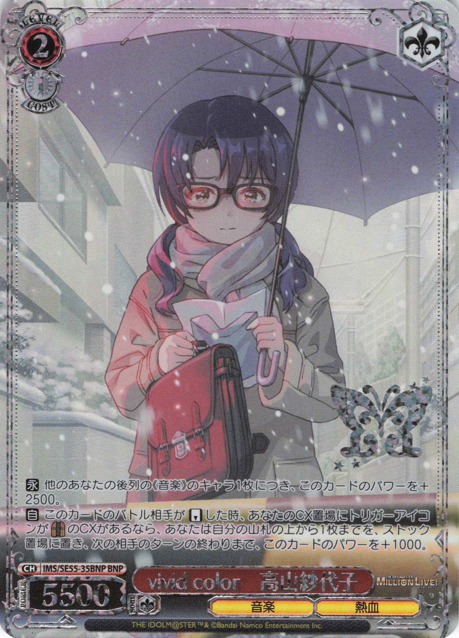 vivid color　高山紗代子(BNP)(IMS/SE55-35BNP)