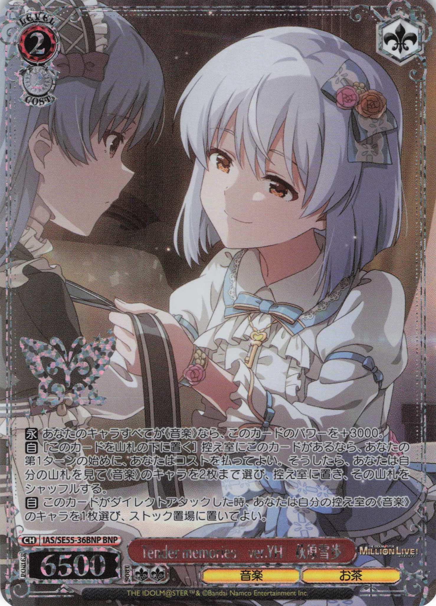 Tender memories　ver.YH　萩原雪歩(BNP)(IAS/SE55-36BNP)
