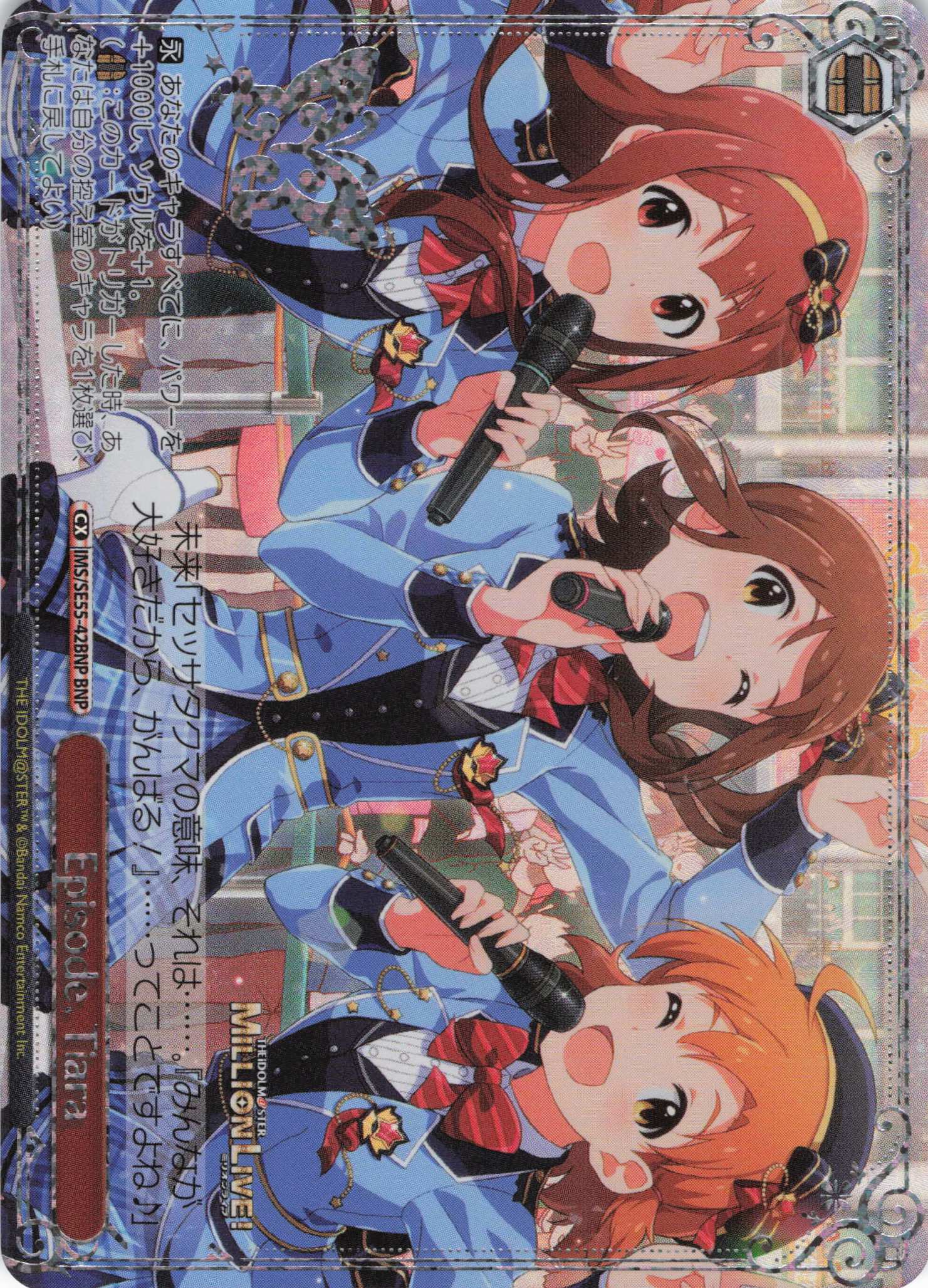Episode．Tiara(BNP)(IMS/SE55-42BNP)