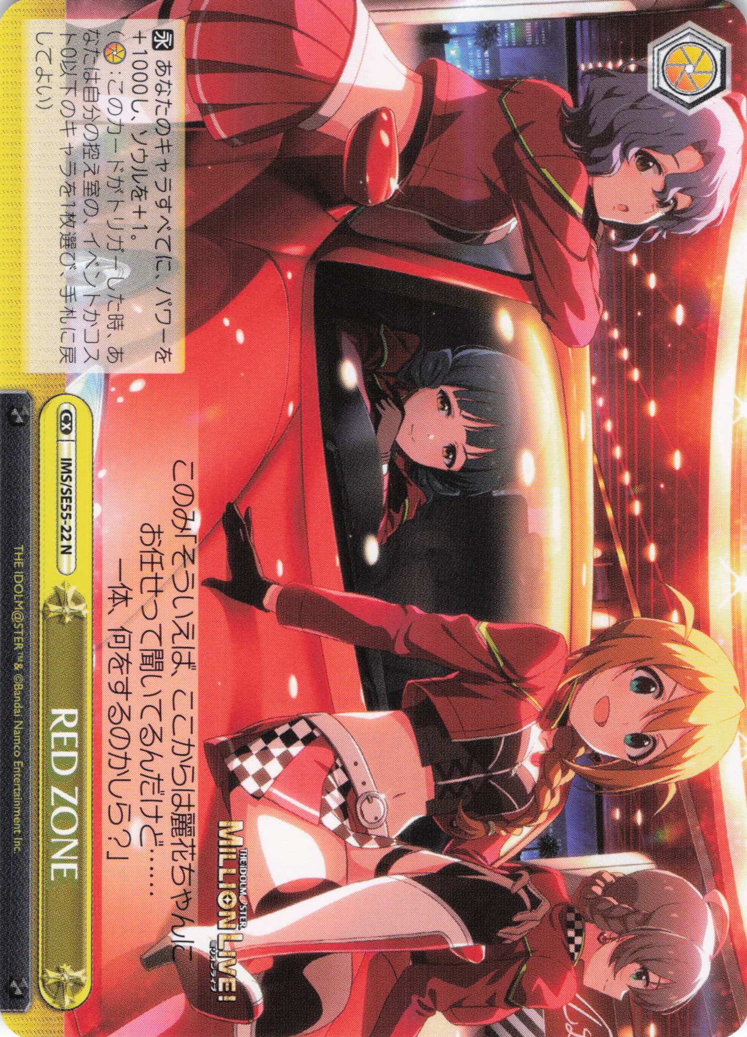 RED ZONE(N)(IMS/SE55-22)