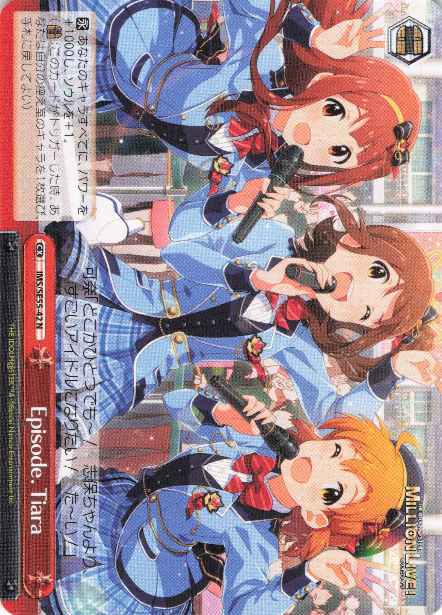 Episode．Tiara(N)(IMS/SE55-42)