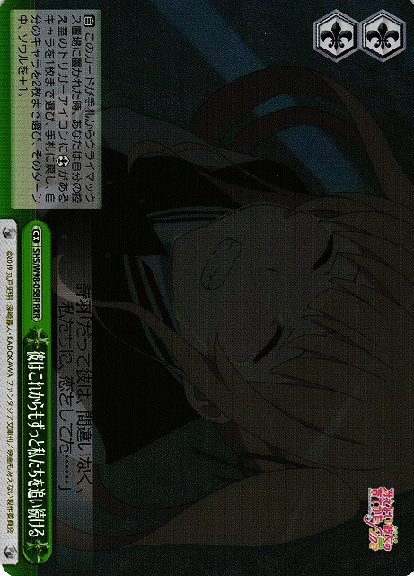 彼はこれからもずっと私たちを追い続ける(RRR)(SHS/W98-058R)