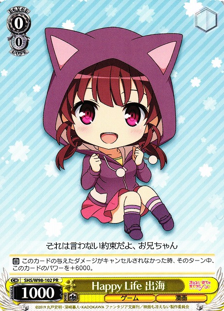 Happy Life 出海(SHS/W98-102)