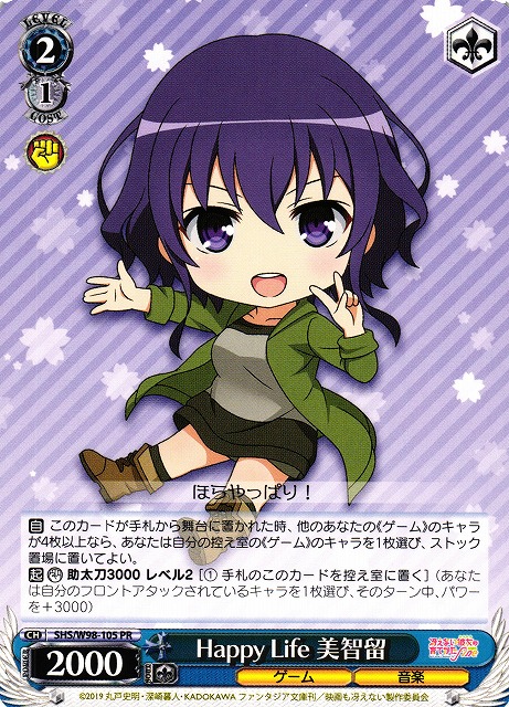Happy Life 美智留(SHS/W98-105)