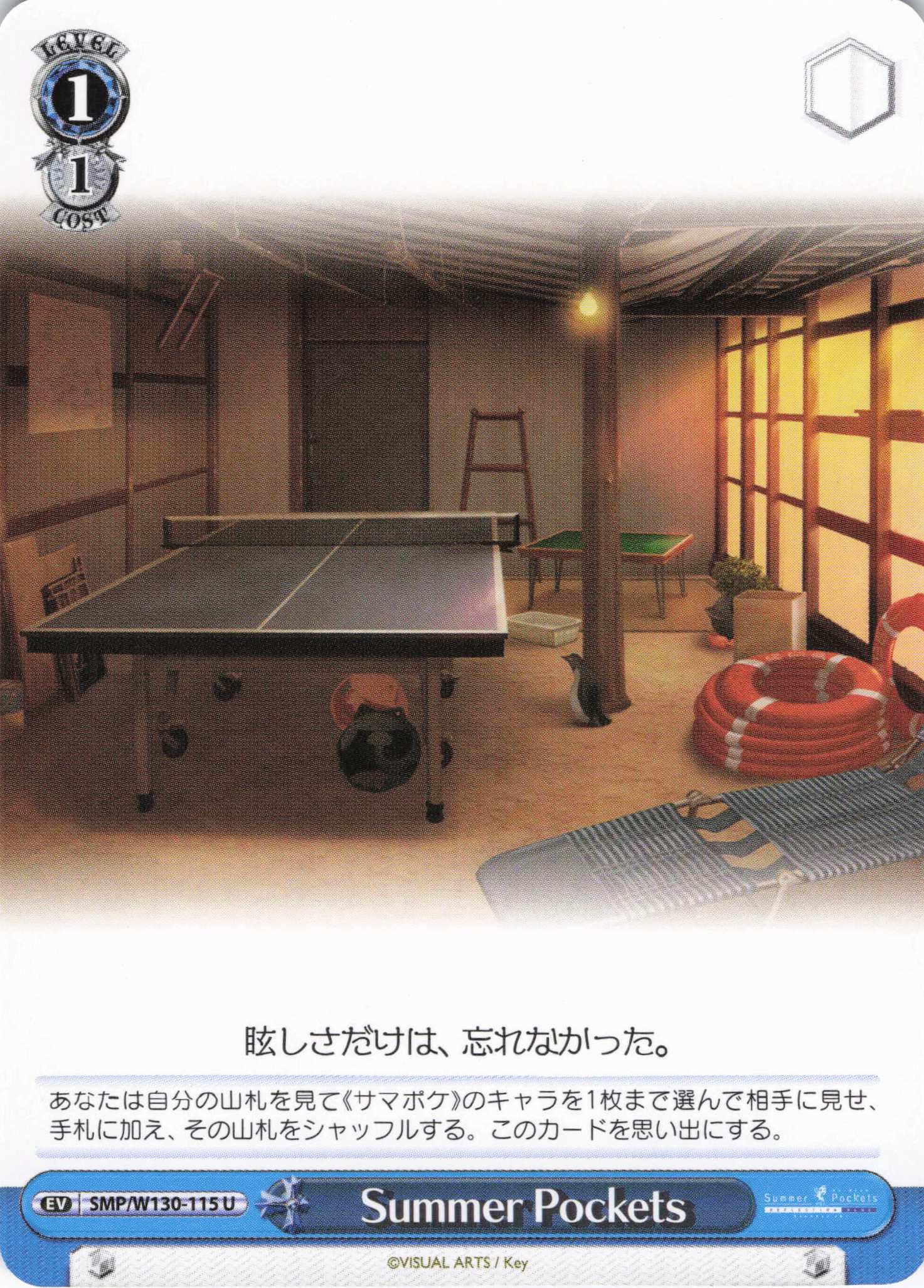 Summer Pockets(U)(SMP/W130-115)